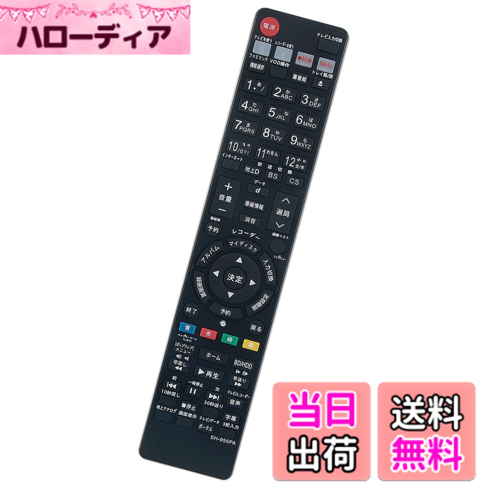【送料無料】PerFascin 代用リモコン f