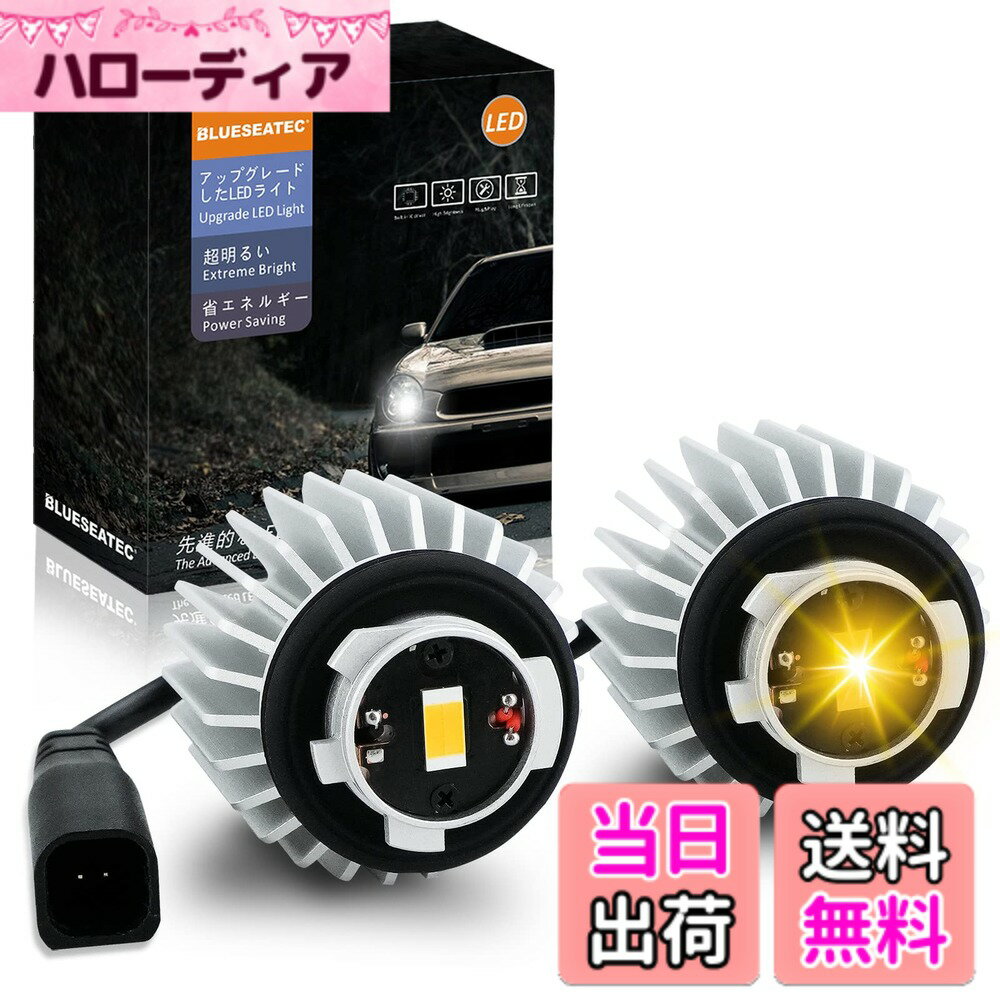 【送料無料】【L1B 新型】BLUESEATEC 純正より明るいハイエース 純正LEDフォグライト 交換用6000LM イエロー3000K ポン付け TOYOTA レクサス ダイハツ スバルなど 車検対応 2個入 日本語取説付き 工具付き