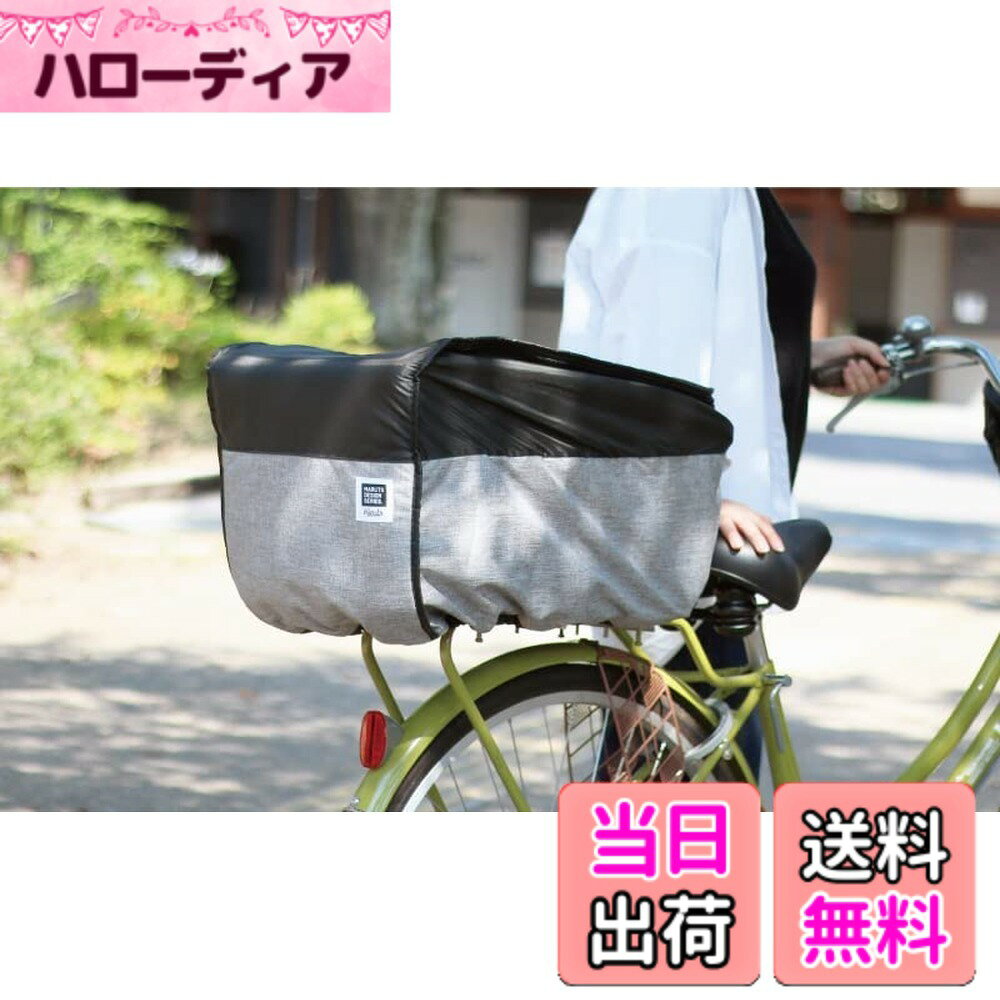 【送料無料】MARUTO(マルト) 2段式バスケットカバーStep!後用 D-2R-PMK 杢グレー