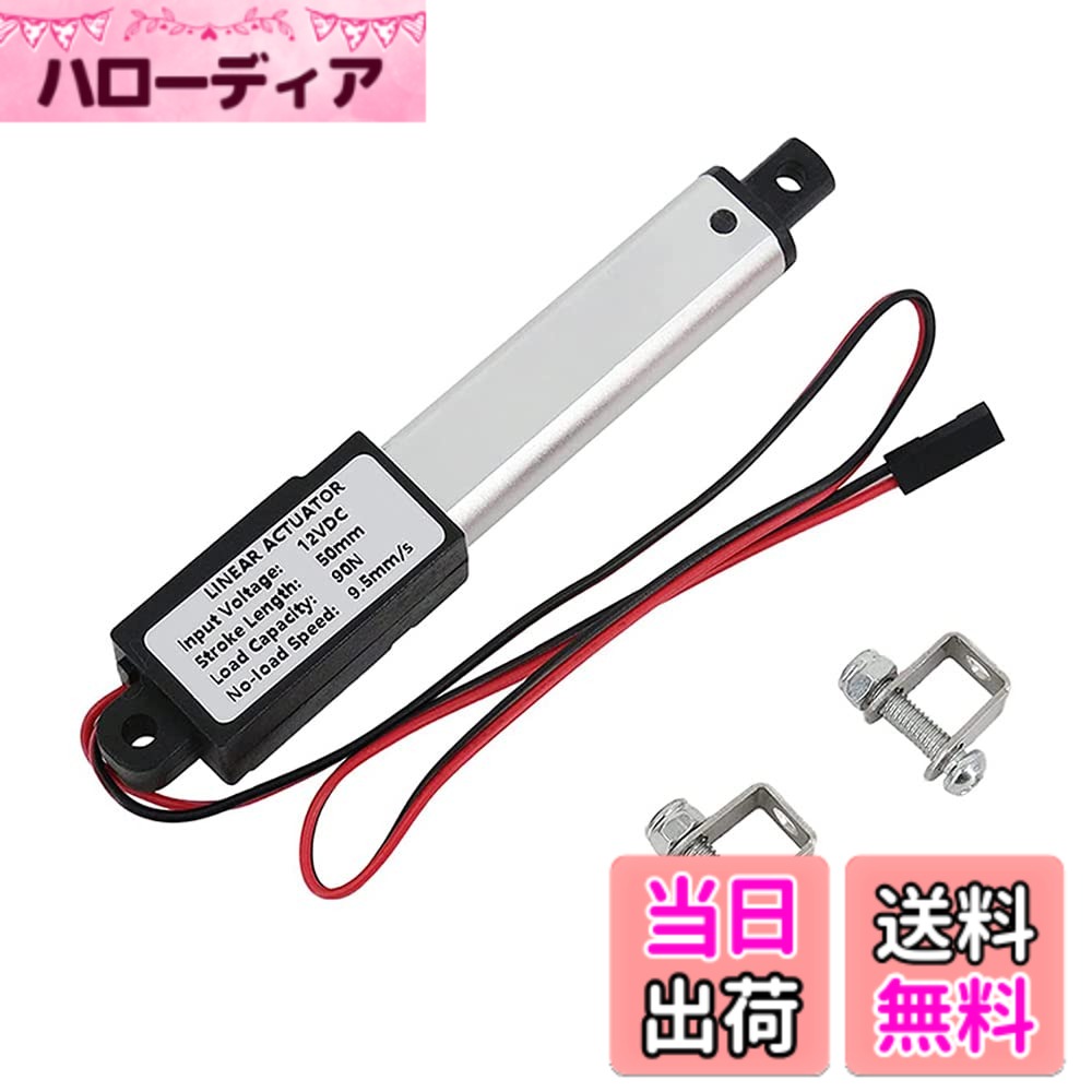 【送料無料】Dovhmoh マイクロリニアアクチュエータ、2インチストローク、90 20.3Lb、速 ...
