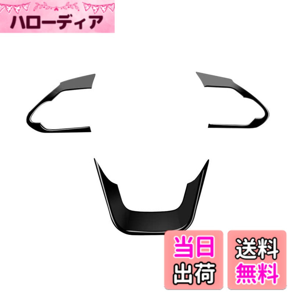 【送料無料】MEKOMEKO トヨタ 新型 ヴォクシー/ノア 90系専用 ステアリングパネル ステアリングカバー ハンドルスイッチ カバー ガーニッシュ アクセサリー爪キズ防止 内装パーツ 簡単取付 ABS樹脂製 3PCS VOXY 2022年1月~【ピアノブラック】VO-FXB