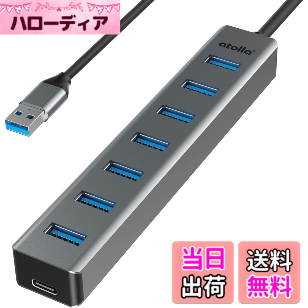 atolla USBハブ USB3.0 HUB 7ポート 100cmケーブル USB3.0ハブ USB 拡張 ウルトラスリム 5Gbps超高速転送 アルミニウム合金 軽量 追加5V/3A電力供給ポートWindows/Linux/Mac OS/Android/Chrome OS/PS4/MacBook等OSとPC対応 在宅勤務