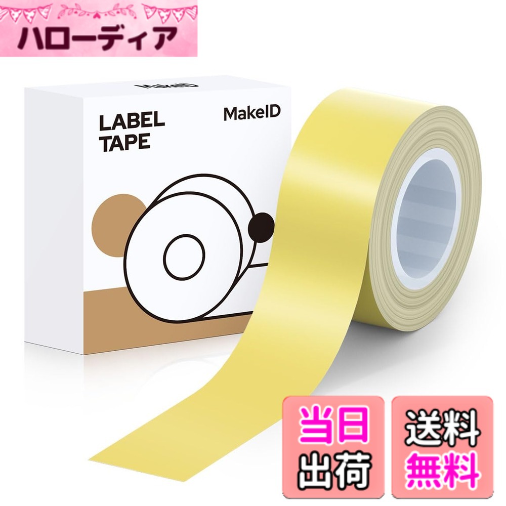 MakeID Q1 HDラベルプリンタ—用紙全面ラベル ラベルシール 純正 感熱ロール紙 幅16mm長4m 手書き/値札/宛名/重量/番号/に適用 Android/IOS対応 (黄)