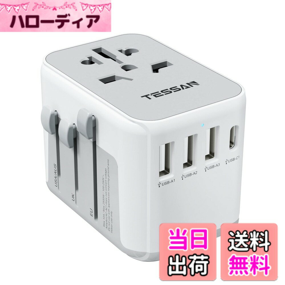 【送料無料】海外 変換プラグ TESSAN コンセント変換プラグ 全世界対応 変換器 A/BF/O/ ...