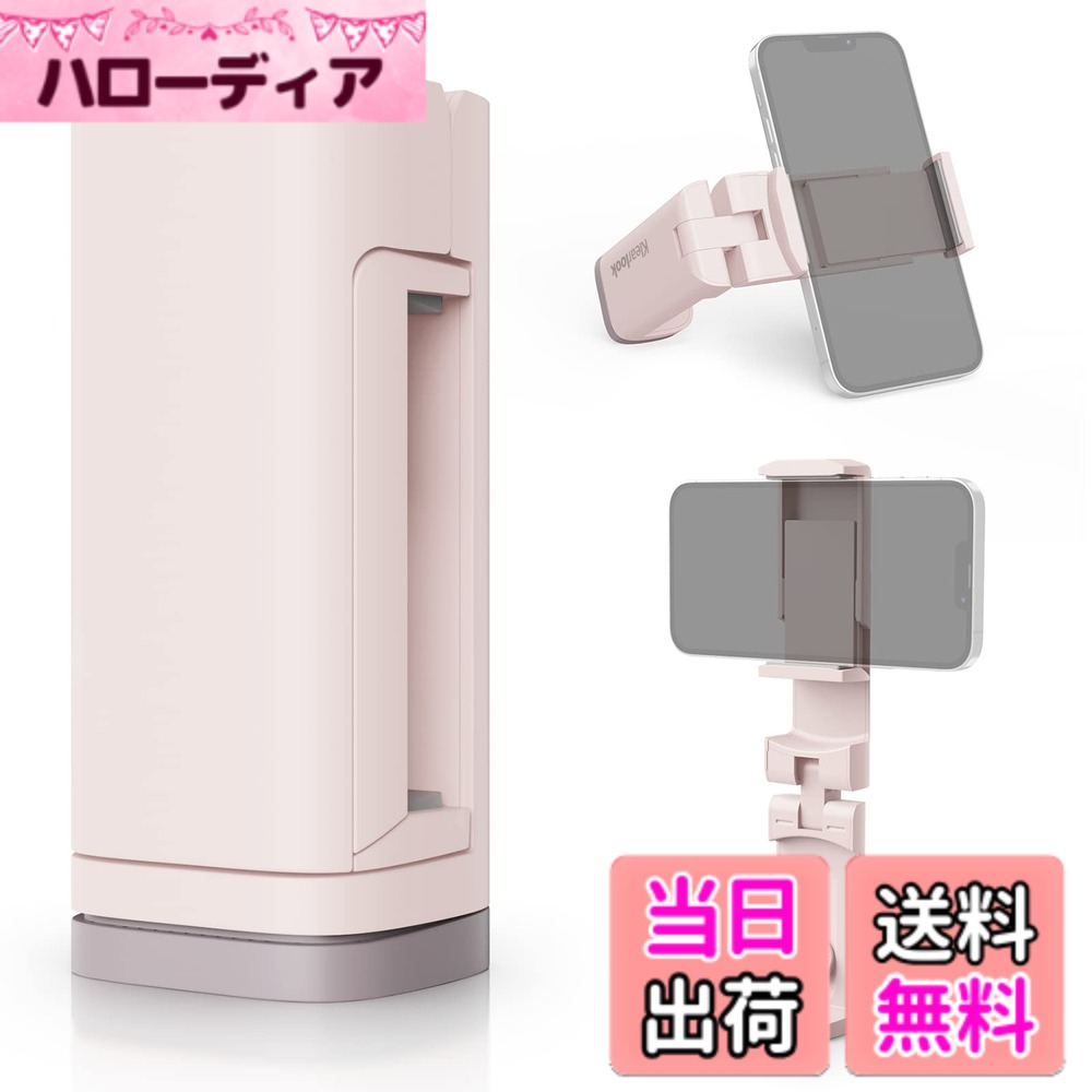 【送料無料】Klearlook 飛行機 スマホスタンド ホルダー 【折畳小型・360度回転】 卓上/クリップ式 スマフォンスタンド 安定性 コンパクト 携帯ホルダー 携帯便利 滑り止め加工 全てのPhoneに対応 キッチン/リビングルーム/オフィス/車載/ベット/旅行 用 (ピンク)