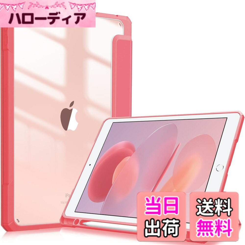 【送料無料】Fintie iPad 10.2 ケース iPad 第9 / 8 / 7世代 ケース 2021 2020 2019 透明バックカバー Apple Pencil 収納可能 三つ折スタンド スリープ機能 軽量 薄型 傷つけ防止 PU合成レザー TPU (モデル番号A2602、A2603、A2604、A2605)(スイカ)