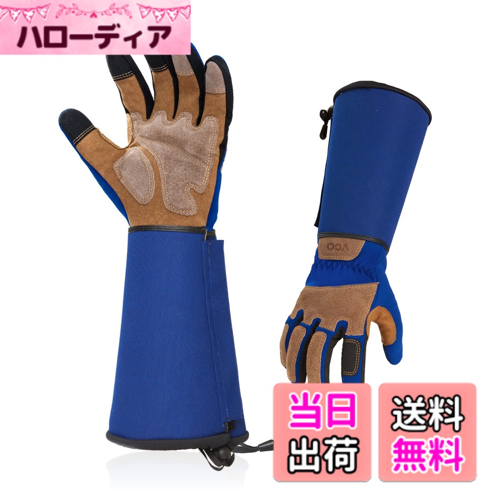 樂天商城 - 【送料無料】Vgo ガーデン手袋 ロング 男女兼用 合皮 タッチパネル 耐震 トゲ防止 草刈り 中薄 作業用 手袋 SL7496-UN (M, ブルー)