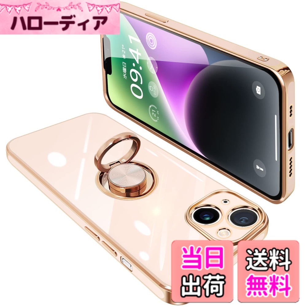商品情報商品の説明主な仕様 【対応機種】に適合するiPhone 14（6.1インチ）用 リング付き ケース。ご希望の商品、カラー、対応機種を十分ご確認の上、ご注文頂きますようお願い申し上げます。（※注意事項: ワイヤレス充電対応不可）【リングの機能＆スタンド機能】360°回転可能リングホルダーです。片手で携帯を操作でき、滑り止め、落下などのことを防げます。リング.ホルダーの機能は携帯を横に放置できて、いつでもどこでも音楽、映画などの娯楽番組を思い切り楽しめます。【電気メッキフレーム】バンパーコーティングは高度な電気メッキ技術を採用し、をよりゴージャスにします。色付きのエッジはあなたの 携帯電話 を他のものから際立たせます。【柔軟素材☆衝撃吸収】 ゴムやシリコンのように柔らかいTPU素材使用！！本体に完全フィットし、全体を包み込むデザイン。 大切なを落下時の衝撃や傷など、あらゆるダメージからしっかりと守ります。 カメラレンズ周りは、0.5mm高く設計されており、レンズを摩擦や傷から保護します。【精確的なデザイン】当商品が相応の専用設計ですから、スマホとぴったりフィットします。ケースを付けても接続端子やイヤホン、サイド側ボタンなどスムーズに操作できます。