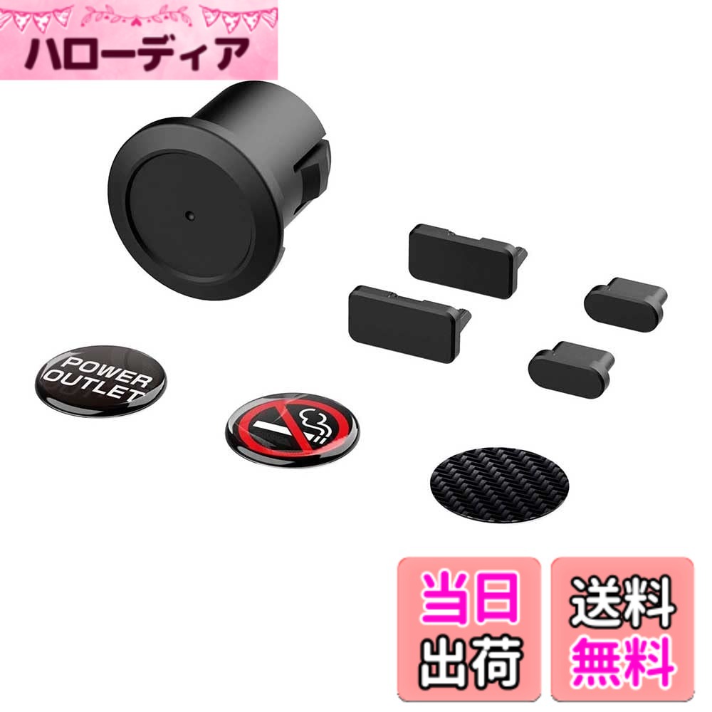 【送料無料】星光産業（株） ソケットUSBキャップ EM178