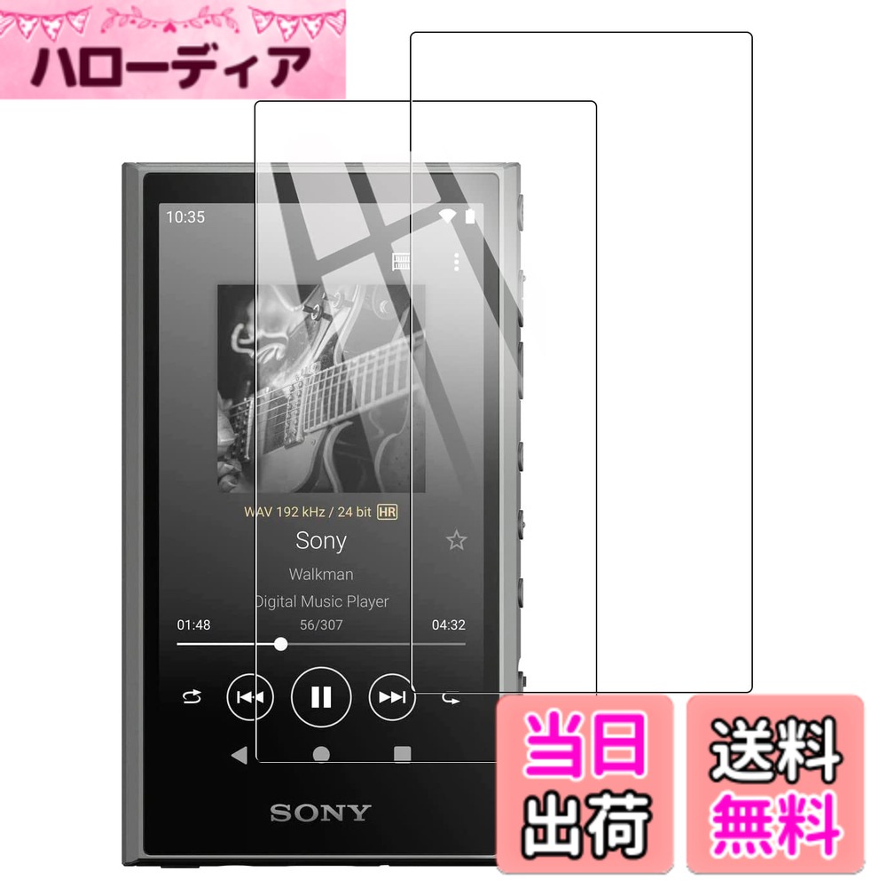 【送料無料】【2枚セット】For SONY NW-A300/A306/A307 ガラスフィルム 【ZXZone】 NW-A300/A306/A307 フィルム 硬度9H 高透過率 飛散防止 強化ガラス 耐衝撃 液晶保護フィルム 指紋防止 気泡ゼロ 自動吸着 貼り付け簡単 (NW-A300/A306/A307)