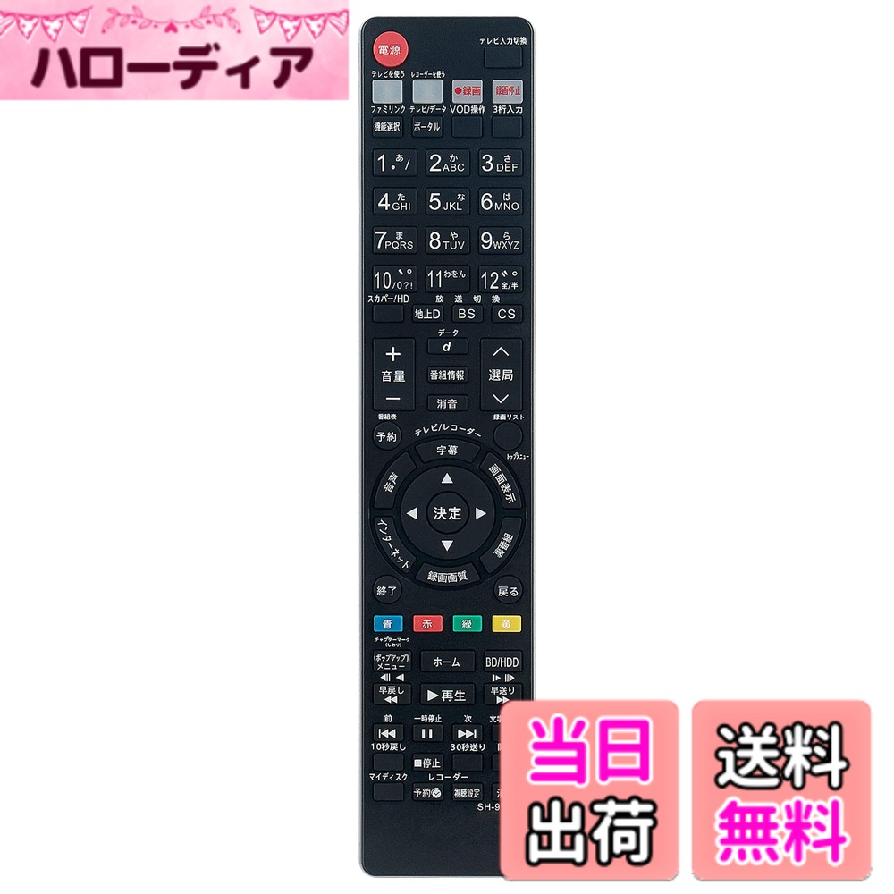 ������̵����WINFLIKE ���إ�⥳�� fit for ���㡼�ס�GA979PA GB079PA GB185PA GB066PA GB131PA GB113PA�ʥ����襦�� �쥳�������� BD-W560SW BD-S550 BD-W550 BD-W1500 BD-T1500 BD-T2500 BDS550 BDW550 BDW1500 BDT1500 BDT2500 BD-W550SW