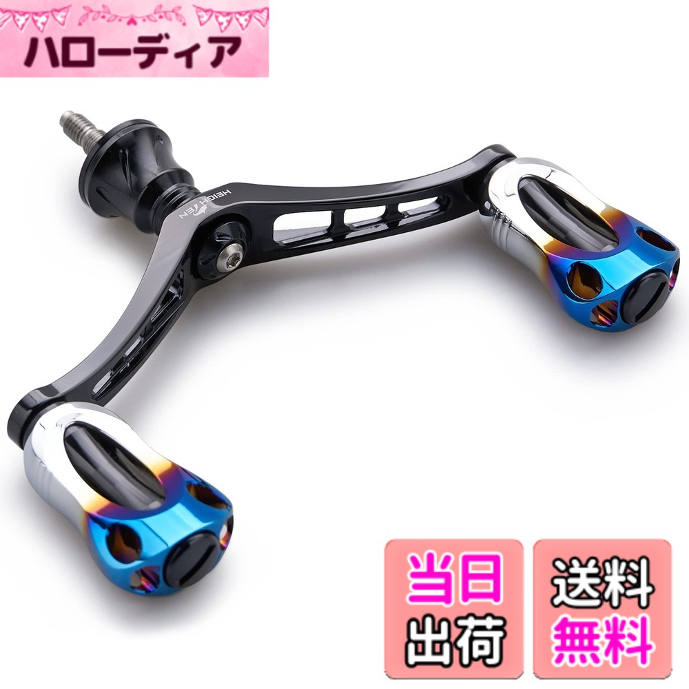 樂天商城 - 【送料無料】HEIGHTEN 92mm リール ハンドル 22mm ノブ 搭載 シマノ ダイワ 通用 スピニングリール用 Aurora Series (ブラック) (HT10701)