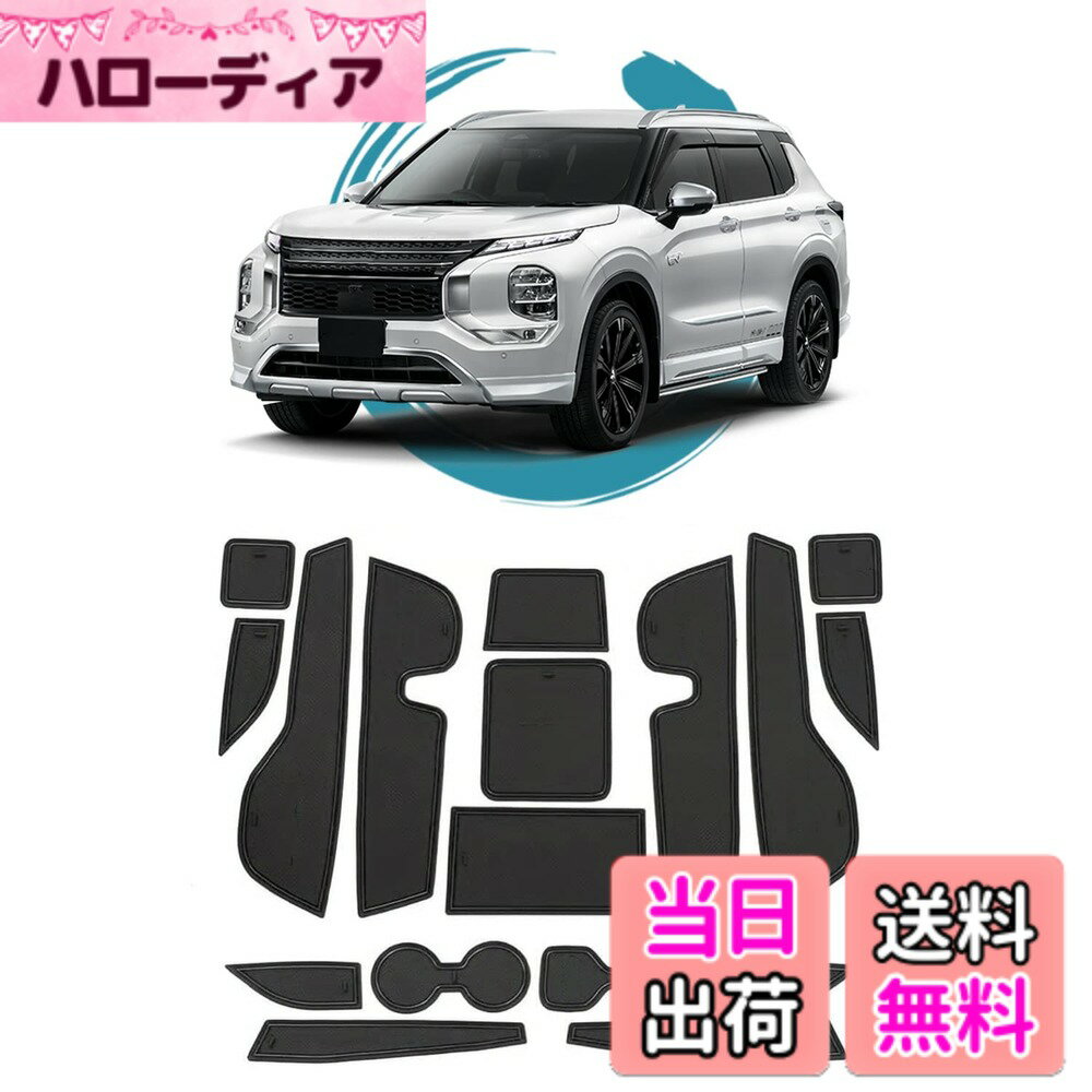 Snowmobile ATV · Trike - 【送料無料】ruiya 新型 三菱 アウトランダーphev gn0w 専用 ラバーマット ドアポケット マット インテリアラバーマット 滑り止めシート アウトランダー phev gn0w アクセサリー ポケットマット 引っ掻きキズ防止 ノイズ軽減 17枚 クラウンクロスオーバーアクセサリー カ