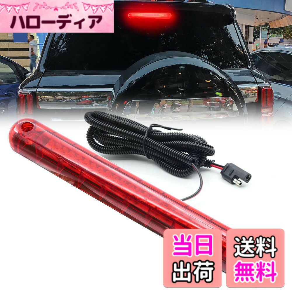 【送料無料】Ygmylandbb 新型 ハイマウントストップランプ 汎用 led ブレーキランプ 防 ...