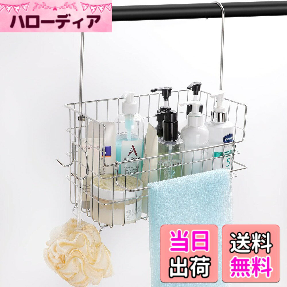 商品情報 商品の説明 主な仕様 【浮かせ収納収納で大容量】床に置いていたものを全部浮かせられたので、スペースを有効活用できる。ボディケア用品や洗顔料の収納のみでなく、お子様のおもちゃや掃除用品の収納にも便利です。【高品質「18-8ステンレス」】水垢や石鹸カスがたまりやすい洗面台周りには、錆びることを気にしなくて良い、18-8ステンレス鋼を選んでいます。錆びに強くて、鏡面に磨き上げられた上品な高級感。【水切れが良いので清潔です】網状のバスケットだから、バスケットで引っ掛け収納をすることで、シャンプーたお子供様のおもちゃなどのボトルに付着した水分を自然と落としてくれます。水分残りによる水アカヌメリも防ぐことができ衛生的。【使い心地を良くしてくれる】バスケットは前面が低くなっているので、引っ掛けたままでも中身が取り出しやすくなっています。タオル掛けも用意している。 さっとタオルを掛けられます。 一側にフックが付いてるので、小物を掛けられる。【商品詳細】内寸サイズ：29x15x20 cm 耐荷重約4kg 　 材質：18-8ステンレス # 【送料無料】FUNHOO バスルームバスケット 18-8ステンレス 風呂用吊り下げバスケット お風呂バスラック タオルハンガー/小物フック付き おもちゃ収納 組立不要 幅29x奥行15x高さ18.5cm お風呂場や洗面所での整理整頓にお困りではないでしょうか？置き場がないタオルや洗剤、お子様のおもちゃが散らかっていることに、ストレスを感じる方も多いはずです。そんな悩みを解消するのが、FUNHOOのバスルームバスケットです。この商品は、どのように解決に導くのでしょうか？ まず、このバスケットは18-8ステンレス製で、耐久性があり、錆びにくいのが特徴です。そのため、長期間安心して使用できます。また、収納スペースを有効活用するために、浮かせて収納できる設計になっています。これにより、空間を有効に使えるだけでなく、見た目もすっきりとします。さらに、水切れも良く、清潔に保てる構造がなされているため、安心してお使いいただけます。 このバスケットによって、あなたの生活がどのように向上するのか、ぜひお試しください。快適なバスタイムを実現しましょう。 ## 高品質な素材とデザイン FUNHOOのバスルームバスケットは、18-8ステンレス製で作られています。これは、通常のステンレスよりも耐久性の高い材料で、長期間使用しても錆びにくいという特性があります。水や湿気が多い場所でも安心して使えるため、バスルームに最適です。特に水垢や石鹸カスが気になる方には、手入れのしやすいこの素材が嬉しいポイントです。 デザインも実用的でありながら、スタイリッシュです。おしゃれな鏡面仕上げが施されているため、どんなバスルームにでもマッチしやすく、インテリアの一部としても楽しむことができます。また、前面が少し低めになっているため、収納物を取り出しやすい設計になっています。そのため、シャンプーやボディソープはもちろん、お子様のおもちゃなどもサッと取り出せます。 耐荷重も約4kgと十分にあり、重いボトル類はもちろん、その他のアイテムも安心して収納可能です。このコンパクトなサイズ感でありながら、大容量な収納力を活かせるのがこの製品の魅力です。ぜひご自身のバスルームにどう活用できるか、考えてみてください。 ## 使いやすさが光る機能 FUNHOOバスルームバスケットは、使いやすさを追求した設計が施されています。組み立て不要のため、届いたその日にすぐに使用開始できる手軽さも魅力の一つです。特に忙しい朝やお風呂上がりなど、すぐに使いたい時にとても便利です。 バスケットのデザインは、上部に小物フックがついており、タオルや洗顔用具など、ちょっとしたアイテムをかけておくことができます。このように細かな工夫がなされているため、収納が効率的に行えるのです。タオル掛けは、さっとタオルを取り付けられるため、使い勝手も抜群です。 また、網目状の設計になっているため水切れが良く、湿気やカビの心配も最小限に抑えられます。これにより、いつでも清潔に保て、掃除も簡単に行える点がユーザーにとって嬉しいポイントです。 スペースの限られたバスルームでも、効率的に収納が可能なこの商品を活用することで、生活の質を向上させることができるでしょう。ぜひこの機会に、使い勝手の良いバスケットを使って、ストレスフリーなバスタイムを楽しんでください。 ## 具体的な使用シーンや注意点 FUNHOOのバスルームバスケットは、さまざまなシーンで利用可能です。例えば、浴室内でのシャンプーやボディソープの収納はもちろん、お子様のおもちゃの整理にも最適です。使用後は、簡単に元の位置に戻せるため、家族みんなで使いやすくなっています。 また、設置する場所について注意が必要です。吊り下げ式のため、設置位置によっては高さが足りない場合があります。身長や子どもが自分で使いやすい位置を考えた上で使うことが重要です。さらに、バスケットには重心がありますので、壁から外れることのないように、しっかりと固定してください。 お手入れが必要な際は、軽く水で流すか、柔らかい布で拭くことで、常に清潔に保つことができます。特に、湿度の高い時期には定期的なメンテナンスを行うことが推奨されます。これにより、未然にカビや汚れの発生を防ぐことができます。 収納アイテムとしての利用の他に、リビングやキッチンでの小物整理としても応用可能です。多用途に使える点が、このバスケットの強みです。自宅のいろいろな場所で、ぜひ活用してみてください。 ## まとめ - FUNHOOのバスルームバスケットは、18-8ステンレス製で耐久性がある。 - 浮かせて収納可能で、スペースを有効活用できる。 - 小物フック付きで、使い勝手が良い設計。 - 定期的な手入れで常に清潔を保てる。 - バスルーム以外でも、リビングやキッチンでの活用ができる。 このバスケットを取り入れることで、より快適な生活空間を実現できます。お風呂場での悩みを解決し、ストレスフリーな時間を享受しましょう。