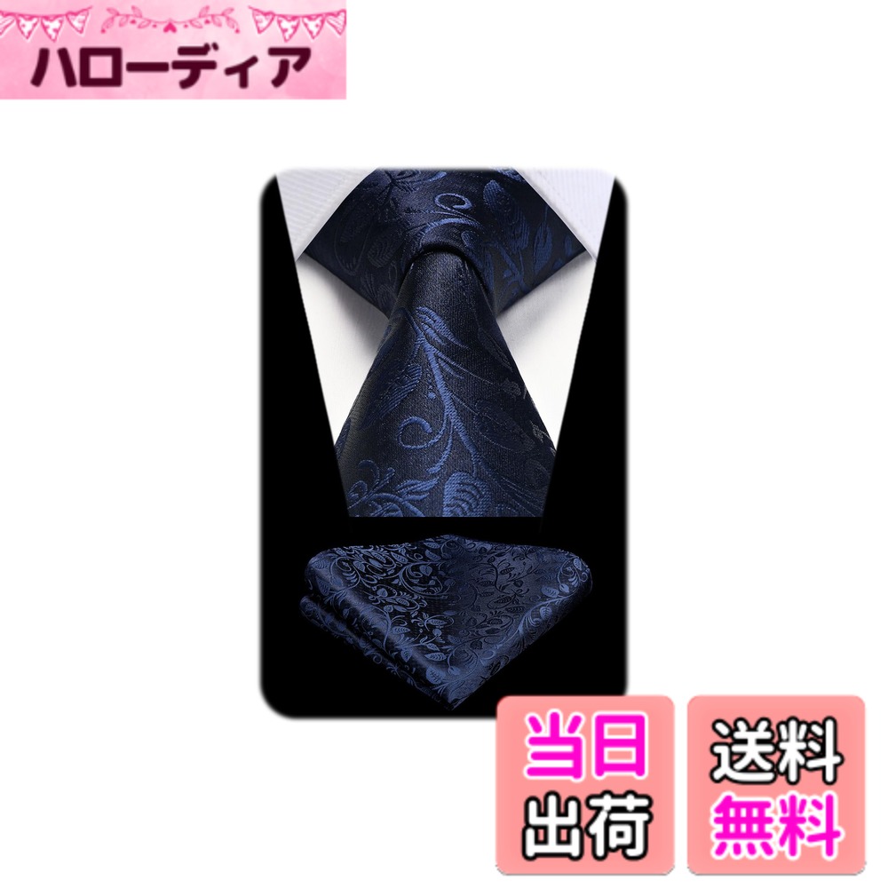 商品情報商品の説明主な仕様 【 パッケージ内容 】ネクタイ：幅 8.5cm | 長さ 150cm 、ポケットチーフ：31cm*31cm。★Hisdernのロゴが付いているの簡易包装ケース。【立体繊維技術】立体的な織り方を採用、地綾糸、縫い綾糸、緯糸、上糸の4つの糸が含まれ、最大で17層の糸があり、ネクタイの表面に凹凸やテクスチャ効果を作り出す、より質感のある柄を持つことができます。【多様な場合で使え 】おしゃれで洗練されたビジネス用ネクタイは、ビジネス、結婚式、パーテイー、就活、披露宴、二次会、入学式、卒業式、成人式などに最適。【豊富なデザイン 】ペイズリー柄、花柄などの定番柄で、ビジネススーツの相性抜群。タイと同じ柄のポケットチーフが付き、ネクタイと合わせることで上品な雰囲気を演出できます。【使命 】男性がどんな状況でも自信を持ち、魅力的に感じる手助けをすることです。私たちは、高品質なアクセサリーが快適さ、自信、そしてスタイルを高めると信じています。