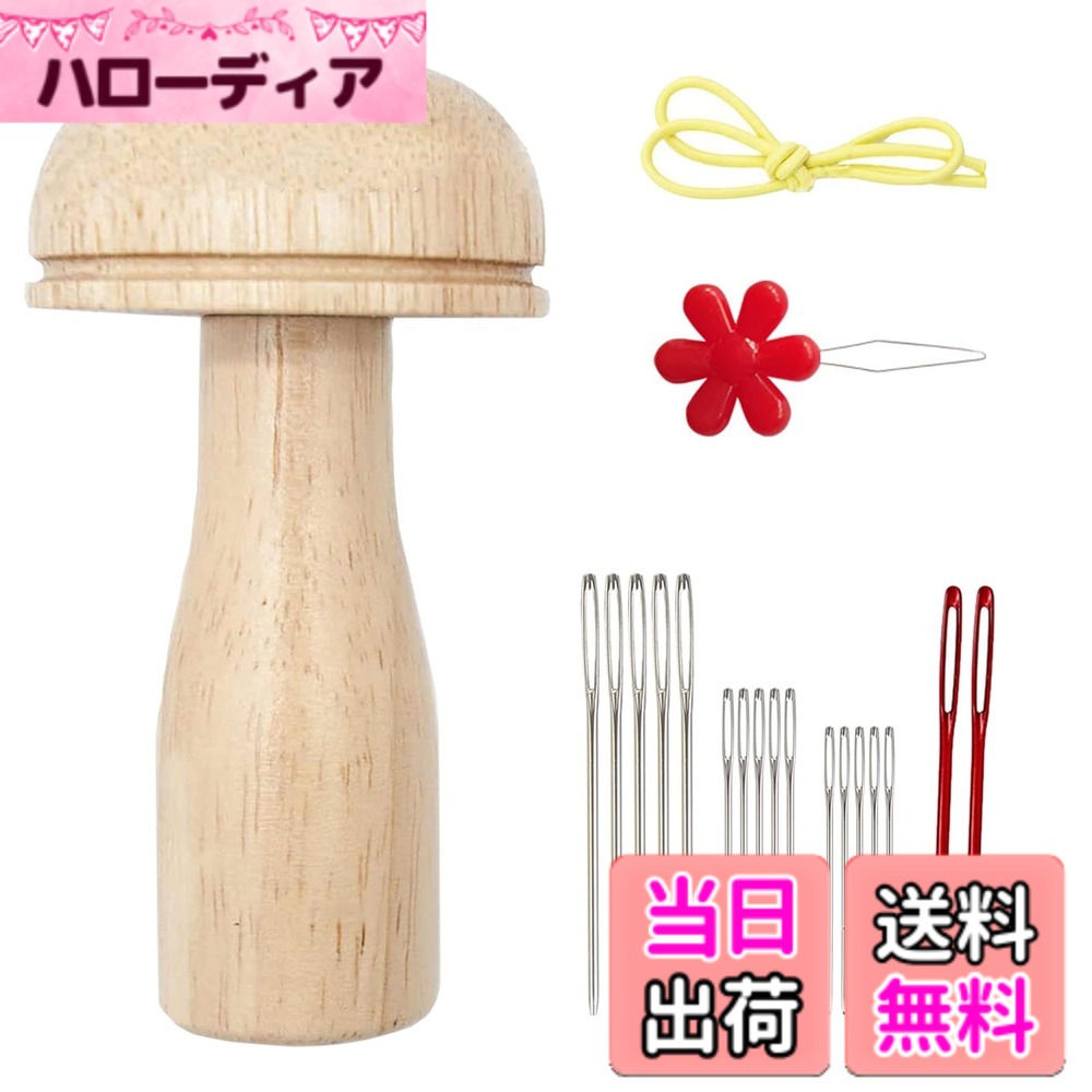 【送料無料】BTtime ダーニンマッシュルームツール 刺キット 縫製ツールキット 靴下を繕う 修理ツール 手縫いツール 編組キノコ 立ち型木製 DIY 帽子/スカーフ/セーター/パンツ/手芸用