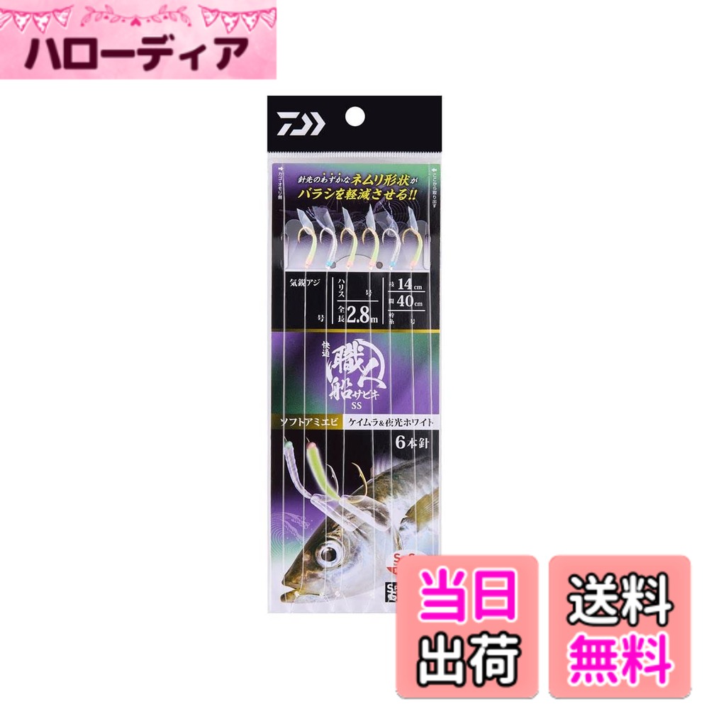 Rakuten - 【送料無料】ダイワ(DAIWA) 快適職人船サビキSS SA6本ハリス14 ケイムラ&夜光ホワイト 10-3