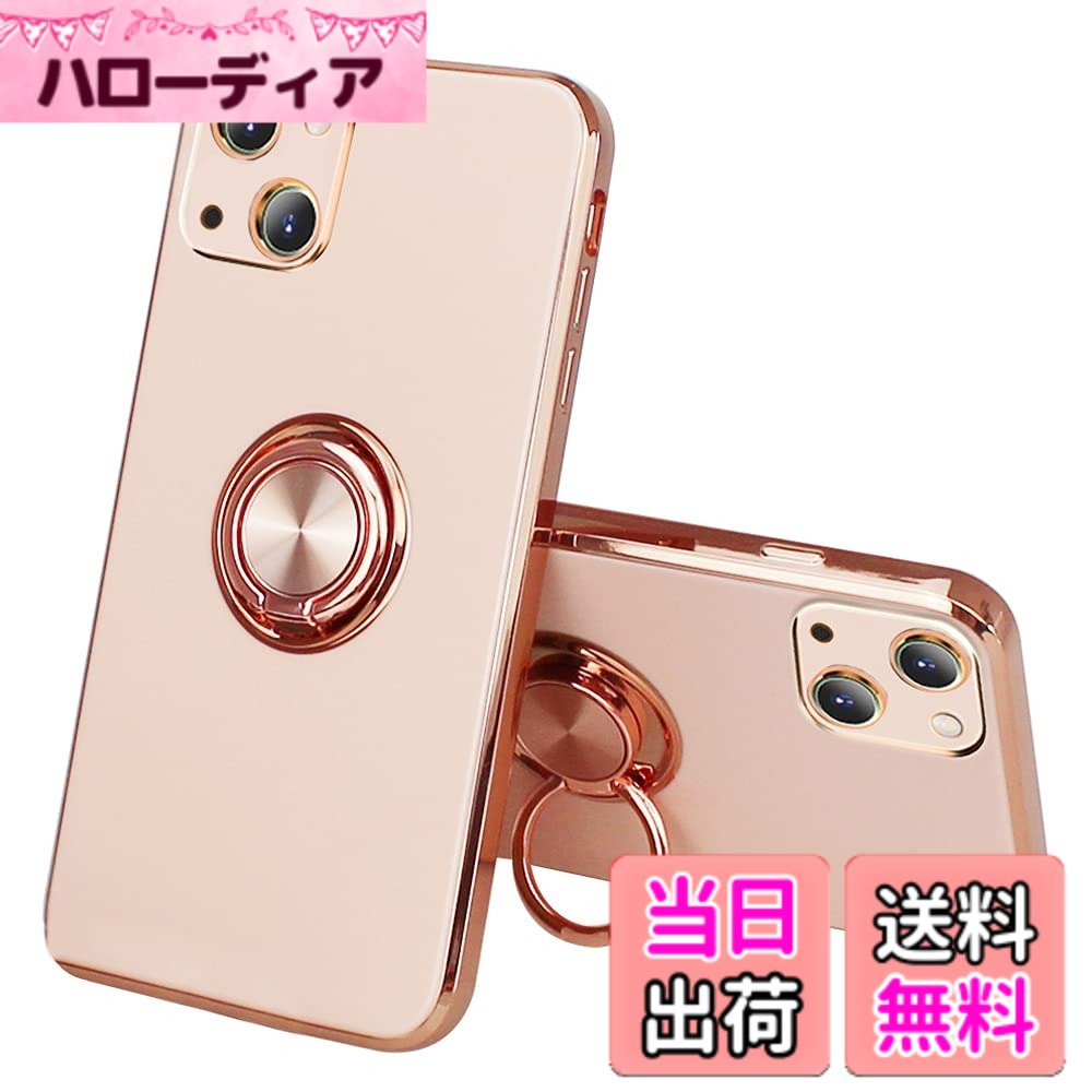 【送料無料】【JOOBOY】 スマホケース 対応 iPhone13 用 ケース リング付き メッキ加工 レンズ保護 tpu ソフト ストラップホール付き 耐衝撃 スリム おしゃれ アイフォン13 ケース (ミルクティーの色)