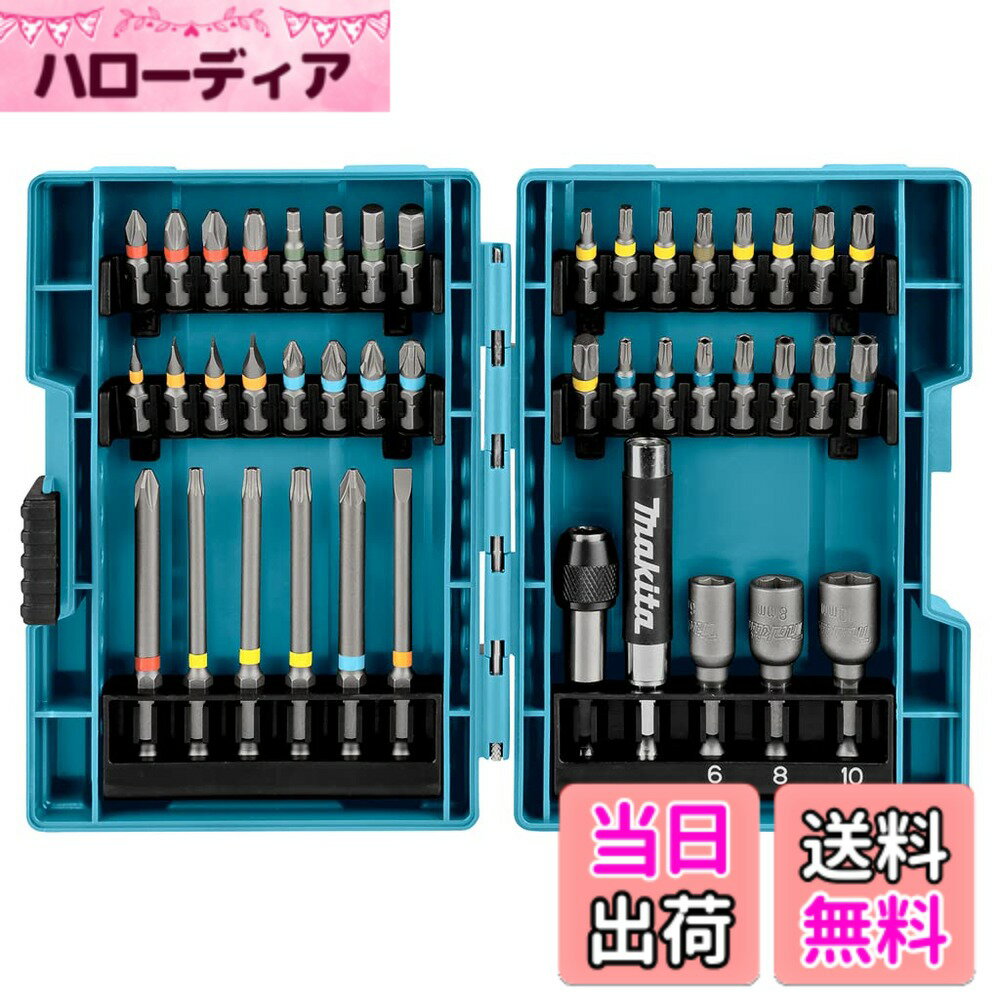 商品情報 商品の説明 説明 マキタ(Makita) インパクトドライバー用 ビット ソケットマキタ(Makita) インパクトドライバー用 ビット ソケット セット 主な仕様 マキタ(Makita) インパクトドライバー用 ビット ソケット セット # 【送料無料】マキタ(Makita) インパクトドライバー用 ビット ソケット 43本 セット 六角軸6.35mmシャンク ケース付 B-55697 [並行輸入品] 日常的なDIYやプロの現場でも、作業をスムーズに進めるためには適切な工具が必要です。特に、インパクトドライバー用のビットソケットセットは利便性が高く、複数の作業に対応できます。このセットを使うことで、種類豊富なビットを使い、さまざまなネジやボルトをしっかりと緩め、締めることが可能です。お悩みの方も多いでしょう。作業の効率が悪く、ケガのリスクが高まる、或いは道具を探すのが面倒といった悩みをお持ちではありませんか？ このビットソケットセットは、特にマキタのインパクトドライバーと組み合わせることで、最大限の力を発揮します。43本のビットが揃っているため、さまざまな作業に即応でき、どんなニーズにでもお応えします。また、収納ケースが付いているため、ビットを整理するのも簡単です。作業現場や家庭の作業で、ムダな時間を省くことができ、効率的な作業が実現します。 ## 商品情報と特徴 マキタ(Makita) インパクトドライバー用のこのビットソケットセットは、特に使いやすさと多様性を兼ね備えています。43本という豊富なビットが含まれており、サイズや形状も多岐にわたります。これにより、一般的なネジから専門的なネジまで、しっかりと対応できるのが強みです。例えば、隙間が狭い場所の作業や高いところでの作業の際でも、適切なビットを選ぶことで利便性が確保されます。 また、六角軸6.35mmシャンクは、様々なドライバーと互換性があり、取り付けが簡単です。そのため、工具を交換する手間を省くことができ、作業の効率を上げられます。ビットは全て高品質の材料で作られているため、耐久性も高く、長期間使用することが可能です。特にプロの方々にとっては、一度の投資で長く活躍するアイテムです。 さらに、デザインにも配慮がなされており、収納ケースは軽量で持ち運びやすいだけでなく、コンパクトに収まるため、作業場所の省スペース化にも寄与します。このように、マキタのビットソケットセットは、その機能性と利便性がしっかりと組み合わさった製品です。 ## 使用方法と注意点 このビットソケットセットを使う際の手順は、まず必要なビットを選ぶことから始めます。ビットの種類は多いので、作業内容に応じて適切なビットを選ぶことが重要です。この選び方が、作業の効率に直接影響します。使いたいビットを選んだら、六角軸にしっかりと取り付けましょう。取り付けが甘いと、作業中にビットが外れてしまう可能性があります。 また、ビットを交換する際は、必ずドライバーの電源を切ってから行うことをおすすめします。これにより、誤って作動した場合のリスクを軽減できます。特にプロの方と違って、DIY初心者の方は電源が入った状態で作業をしないようにご注意いただきたいです。 さらに、ビットを使用した後は、必ず清掃を行いましょう。埃や切りくずがビットに付着している場合、次回の使用時に影響を及ぼす可能性があります。清掃することで、ビットの寿命を延ばすことができますし、常にベストな状態で作業に取り組むことができるでしょう。 使用する際は、手や体に無理のない姿勢で行い、急いで作業をするのは避けましょう。事故を未然に防ぐためにも、効率だけでなく安全にも配慮することが大切です。 ## よくある質問（FAQ） 購入を検討している方からよく寄せられる質問にお答えします。このビットソケットセットは、どのようなインパクトドライバーに対応していますか？基本的には、マキタ製のインパクトドライバーであれば問題なく使用できます。また、一般的な六角軸6.35mmのインパクトドライバーでも対応しているため、幅広い選択肢があります。 次に、ビットの耐久性について心配される方も多いですが、高品質な素材が使用されているため、頻繁に使用しても問題ありません。確かに、過度な力を加えたり、不適切な使用をするとダメージを受けることがありますが、正しい使い方をすれば長い間使用可能です。 さらに、「ケースが付いていることの利点は？」という質問もあります。収納ケースは、ビットを整理しやすく、持ち運びも簡単です。作業現場での紛失を防ぐためにも、整理整頓は非常に重要です。 「他のビットセットとの違いは？」という声もありますが、このセットは特に互換性や多様性に優れています。他の製品よりも豊富なビットを含むことにより、さまざまな作業環境において最適な選択肢となります。 ## まとめ - マキタのビットソケットセットは、43本の豊富なビットを含む - 六角軸6.35mmシャンクにより、汎用性が高い - 収納ケースが付属し、整理整頓が容易 - 正しい使い方を心がけることで、長持ちする - DIY初心者からプロまで、幅広く活用できる この商品を手に入れることで、あなたの作業がより効率的かつ安全に行えるようになるでしょう。ぜひこの機会に、マキタのビットソケットセットをお試しください。