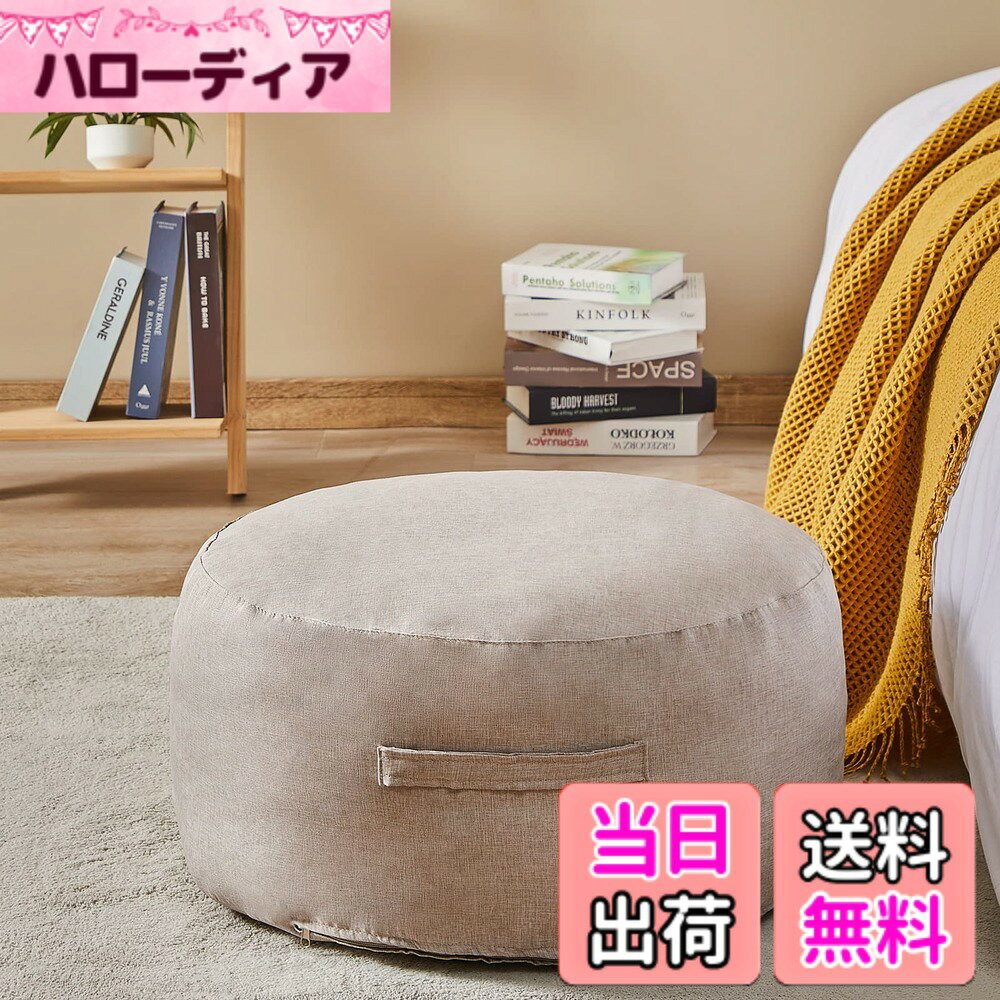 【送料無料】Topfinel 布団収納袋 クッションになる布団収納ケース ふとん収納 布団衣装ケース 羽毛ふとん収納 持ち手付き ふた付き 円形 ベージュ(直径58x28cm)
