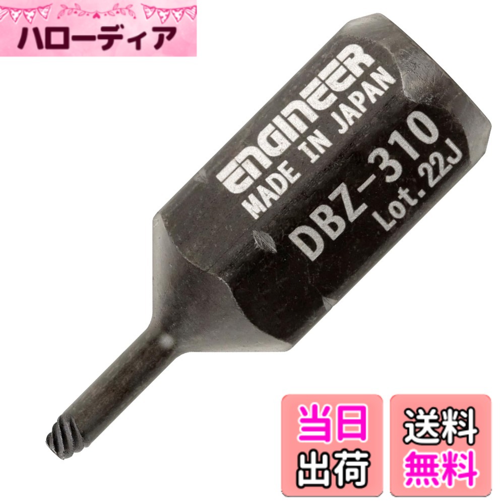 商品情報商品の説明●潰れた六角穴付きボルトを叩かず外せる極短サイズのドライバービット。●新設計の先端形状により、六角穴にガッチリ喰い込み、潰れた六角穴付きボルトを叩かず外せます。●全長極短18mmで狭い場所での作業に対応。●ホーローセットにも使える細軸仕様。●お持ちのドリルと併用すれば、さまざまな種類・サイズの潰れたネジを外せます。主な仕様 潰れた六角穴付きボルトを叩かず外せるショートサイズのドライバービット。新設計の先端形状により、六角穴にガッチリ喰い込み、潰れた六角穴付きボルトを叩かず外せます。全長極短18mmで狭い場所での作業に対応。ホーローセットにも使える細軸仕様。お持ちのドリルと併用すれば、さまざまな種類・サイズの潰れたネジを外せます。対応ネジ：対辺0.89mmの六角穴付きボルト