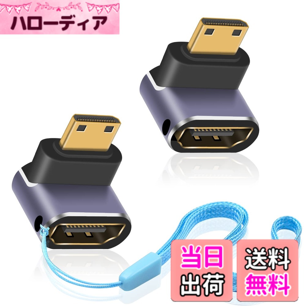 【送料無料】Duttek 8K HDMIミニHDMIアダプター、L字型UHDミニHDMIからHDMI ...