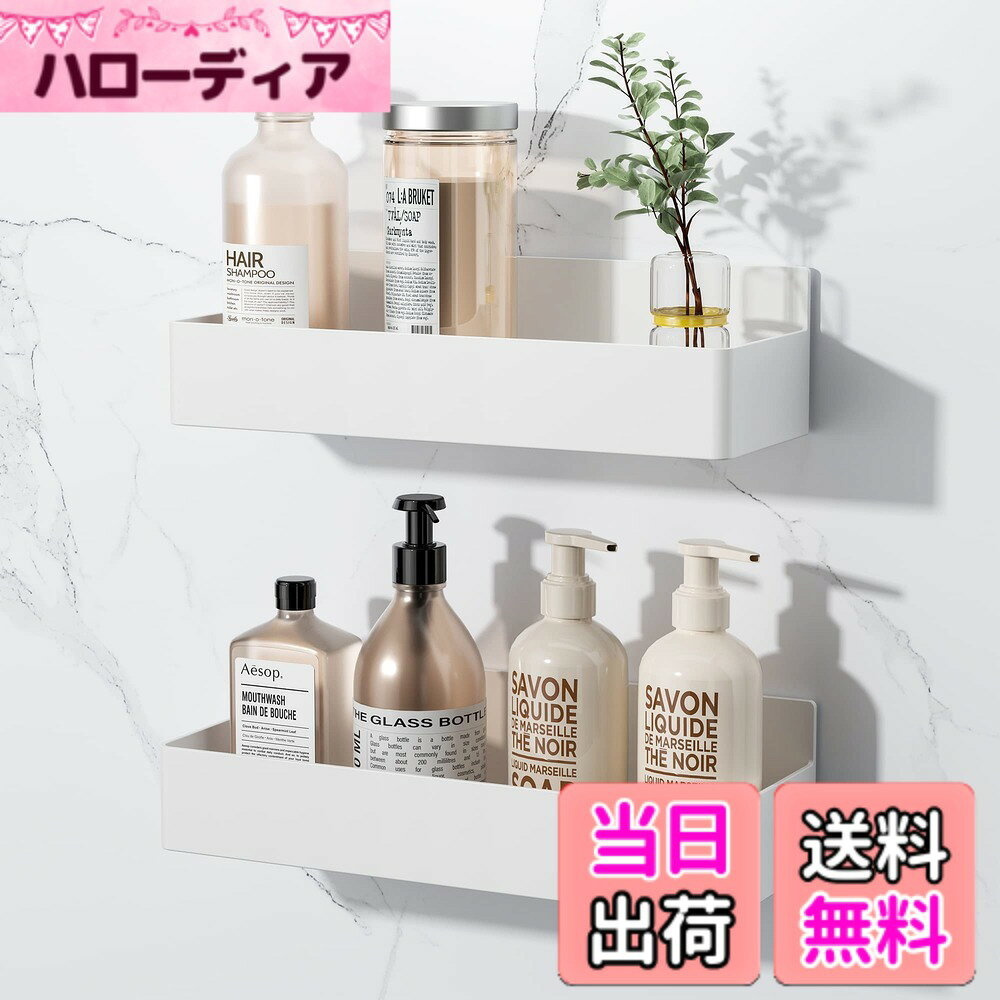 【送料無料】Orimade マグネット 浴室用ラック ABS樹脂 防水と防錆 バスルーム ラック キッチン/風呂場/洗面所 収納ラック 水切り 壁棚 2段式 ホワイト 約W28 x D10x H7.5cm