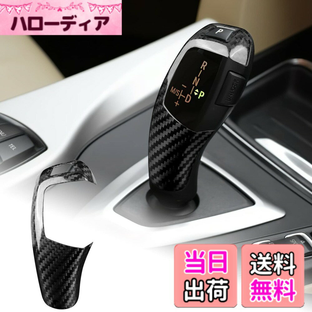 【送料無料】AIRSPEED F20 F21 F22 F23 F30 F34 F35 F10 F11 F07 F18 F15 F16 F01 X3 X4専用 アクセサリー リアルカーボンファイバー製 カーギアシフトノブヘッドカバー 内装パーツ 装飾フレーム おしゃれ カスタム ドレスアップ 両面テープ付き インテリアパネル ギフト