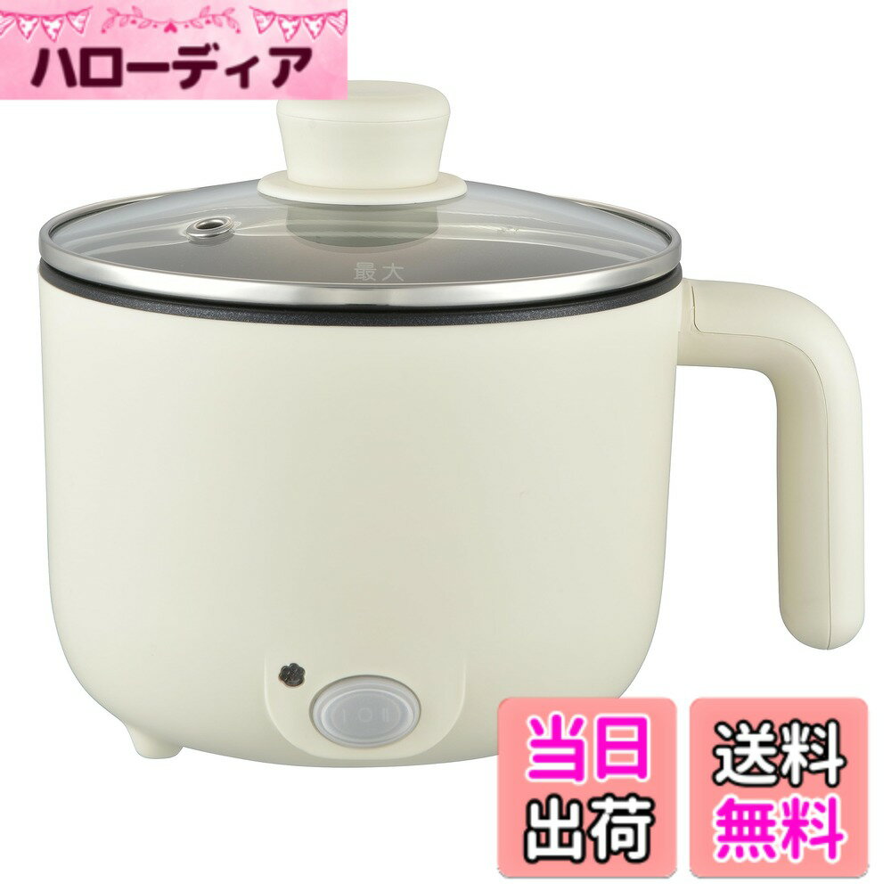 【送料無料】オーム(OHM) 電機 電気鍋 一人用 ラーメン鍋 16cm ひとり鍋 電気片手鍋 グリル鍋 卓上鍋 電気 保温調理鍋 卓上調理器 1.2リットル ホワイト COK-P201R-W 08-1141