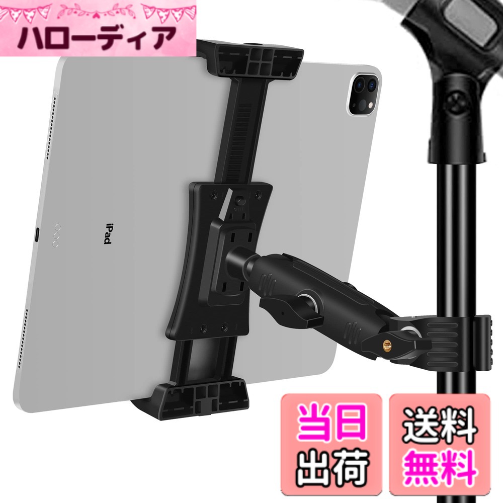 商品情報 商品の説明 主な仕様 【音楽に特化した設計】-このiPadスタンドはマイク音楽スタンドのために設計されており、曲の歌詞やコードを表示したり、バックグラウンドの曲をトリガしたり、音楽ビデオ番組の録画を容易にしたりするために、マイクスタンド、ハンガー、音楽スタンド、シンバルスタンドとしてポールに挟んだりするだけで、任意の視点に簡単にiPadを調整できます。合唱団の授業、結婚式、コンサート、パーティー、会議で音楽を再生し、共有するなど、多くの場面で使用されています。最大荷重：1.0 kg/2.2 lb【卓越した互換性】-このiPadハンドヘルドマイクスタンドは、4インチ?13.5インチの厚さの筐体デバイスの画面サイズと互換性があります。すべてのiPadシリーズ、すべてのサムスンgalaxy Tabシリーズ、さらに多くのシリーズ、すべてのiPhoneとAndroidスマートフォン、またはディスプレイの幅は9.25インチ未満、厚さは0.76インチ未満【卓越した調整性】-デュアルボールヘッド設計を使用して、360°回転により、水平、垂直、面を上にしたり、下にしたり、傾斜したりするなど、あらゆる角度調整におけるデバイスの角度表示を可能にします。【超安定性】-デュアルソケットアームとスーパークリップはプラスチックではなくナイロン+ガラス繊維材料を使用しており、タブレットPCをより安全で信頼性の高いものにし、タッチしたり使用したりするときに下にドリフトしない強力な挟持力を提供しています。【スーパーバインダー】-スーパーバインダーは、マイクスタンド、ハンガー、音楽スタンドの上部ポールなど、使用可能なあらゆるポールに迅速かつ強固に接続できます。開口寸法は1.53 cm/0.6から4.0 cm/1.57まで # Peastrex Ipadスタンド、マイクスタンド、タブレット端末用スタンド 音楽を楽しむ皆様、特に演奏や歌唱を行う方々にとって、便利な道具を探すことは日常の一部でしょう。楽器を演奏しながら歌詞を確認するため、または家庭でのリラックスタイムに音楽を楽しむために、どのようにデバイスを使いやすくするかが重要です。そこでPeastrexのIpadスタンドは、あなたのニーズにしっかり応えます。このスタンドは、様々な場面で活躍できる特別な設計が施されています。音楽ビデオを録画したり、合唱団の授業で使用したり、様々なイベントで活躍できます。 このスタンドは、ロードバランスに優れた設計を採用し、最大1.0 kgまでのデバイスを支えることができます。そして、様々なサイズのタブレットやスマートフォンに対応し、サムスンやApple製品も安心して取り付けが可能です。あなたがどのようなデバイスを使っていても、安心してご利用いただけます。自宅での音楽スタイルをより快適にするために、是非このスタンドを試してみてください。 ## 音楽に特化した設計 Peastrex Ipadスタンドは、音楽のパフォーマンスに特化した設計が特徴です。このスタンドは、マイクスタンドとしての機能を持ち、簡単にiPadやタブレットを任意の角度に調整できます。音楽の演奏中に歌詞やコードを確認するために、自分だけの視点を持つことができるのは大変便利です。特に、ステージや家庭での利用において、このスタンドを使うことで、解放感を持ちながらパフォーマンスを行えます。 実際に、このスタンドを使用することで、合唱団の授業や結婚式、コンサート、そして日常の音楽鑑賞まで、様々なシーンで活躍することができます。友人や家族と楽しむ音楽セッションでも、このスタンドがあれば、視界を妨げることなく、思いっきり演奏や歌を楽しむことができます。色々な場面で使用すれば、その使いやすさを実感することでしょう。 さらに、このスタンドは360°回転可能なデュアルボールヘッドデザインを採用し、縦、横、斜め、あらゆる方向に迅速に調整できます。これにより、照明や設置場所に関係なく、理想的な視野を確保することができます。音楽だけでなく、プレゼンテーションやZoomなどのオンライン会議でも使用できるため、多目的に使えるスタンドとしてもオススメです。 ## 卓越した互換性 Peastrex Ipadスタンドは、幅広いデバイスに対応している点でも優れています。4インチから13.5インチまでのタブレットやスマートフォンに対応しており、AppleのiPadシリーズやサムスンのGalaxy Tabシリーズ、さらには多くのAndroidデバイスも問題なく利用できます。この高い互換性により、あなたの手持ちのデバイスに合わせて容易に利用できるのが大きな魅力です。 このスタンドは、9.25インチ未満の画面を持ち、厚さが0.76インチ未満のデバイスにも対応しています。そのため、様々な機種をお持ちの方でも安心して使用できるのがポイントです。また、デバイスをしっかり保持するためのクリンチングシステムも備えており、デバイスがずれる心配もありません。 さらに、使用するデバイスによっては、音楽制作や録音時に大変便利です。タブレットで音楽ソフトを使ったり、オンラインでの音楽レッスンにも最適です。どのサイズのデバイスを使う場合でも、カスタマイズ可能な機能により、スムーズに運用できるでしょう。あなたの音楽生活をさらに豊かにするために、ぜひこのスタンドを選択してみてください。 ## 超安定性とスーパーバインダー機能 Peastrex Ipadスタンドの魅力は、その安定性にあります。このスタンドは、ナイロンとガラス繊維を使用したデュアルソケットアームが特徴で、非常に頑丈な作りとなっています。これにより、デバイスはしっかりと固定され、タッチするときや動かすときに安定性が損なわれることがありません。どんな使用環境においても高い信頼性を提供します。 さらに、スーパーバインダー機能により、様々なポールに簡単に取り付けられます。これにより、マイクスタンドやハンガー、音楽スタンドとしても簡単に使用可能です。どのように配置しても快適な状態を保つことができ、自宅やスタジオでの設定に簡単にフィットします。 このスタンドは、音楽だけでなく、家庭でのエンターテインメントやオンライン会議でも有効です。多様な場面で安定した支持力を発揮するため、あなたのライフスタイルをより快適にしてくれます。ぜひ、音楽の楽しみをより高めるために使用してみてはいかがでしょうか。 ## まとめ - Peastrex Ipadスタンドは、音楽に特化した設計が魅力です。 - 対応デバイスは4インチ?13.5インチで、多様な機種に利用可能。 - 安定性が高く、ナイロンとガラス繊維による頑丈な作り。 - 360°回転可能で、快適な視野を実現。 - スーパーバインダー機能で、様々なポールに簡単に取り付け可能。 - 自宅やスタジオで、音楽とプレゼンテーションに最適。 このスタンドで、音楽をより身近に感じてみてください。