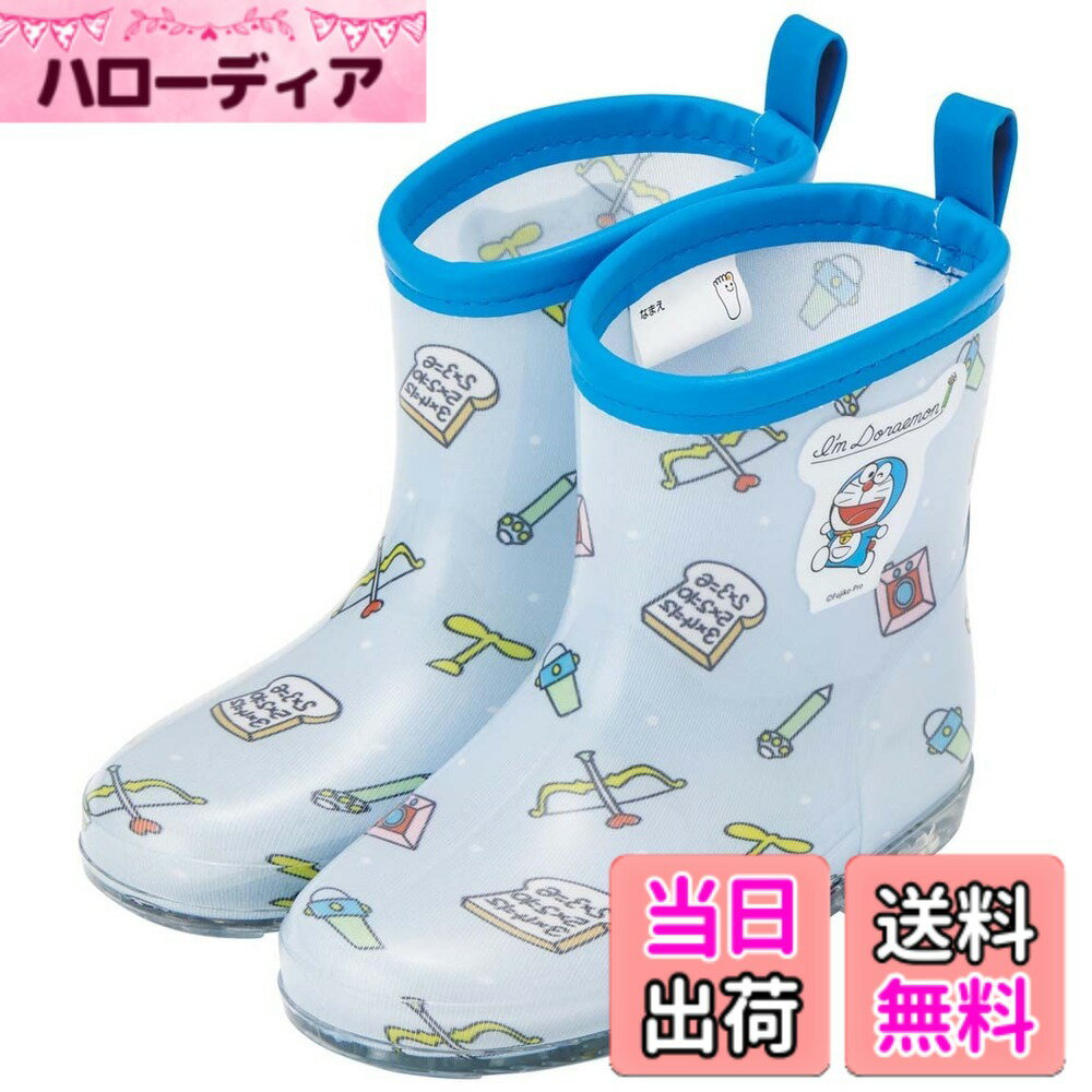 Rakuten - 【送料無料】スケーター (skater) レインブーツ シューズ 長靴 子供用 ドラえもん サンリオ ラインデザイン 反射テープ付 16cm RIBT16-A