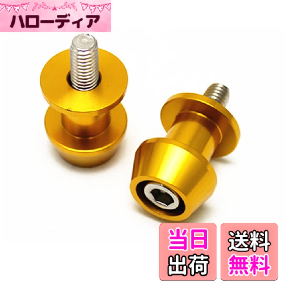 【送料無料】Itisyou スタンド フック バイク スタンドフック 8mm ホンダ スズキ 車用 リア スタンド フック 2個セット