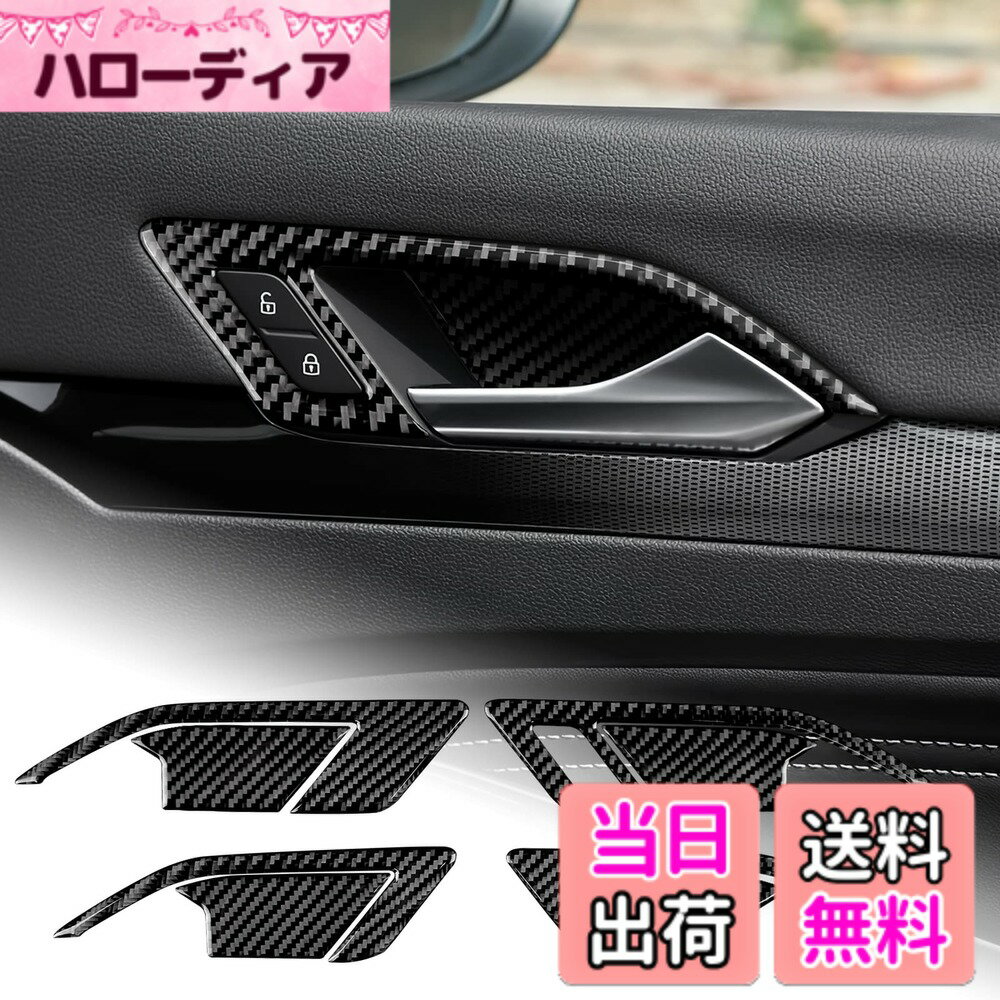 【送料無料】AIRSPEED ゴルフ8 2020 2021 2022 2023専用 アクセサリー リアルカーボンファイバー製 カードアインナーグラブハンドルカバーフレーム おしゃれ 内装パーツ 両面テープ付き Volkswagen Golf 8 ドアノブカバー カスタム ドレスアップ インテリアパネル (シリ
