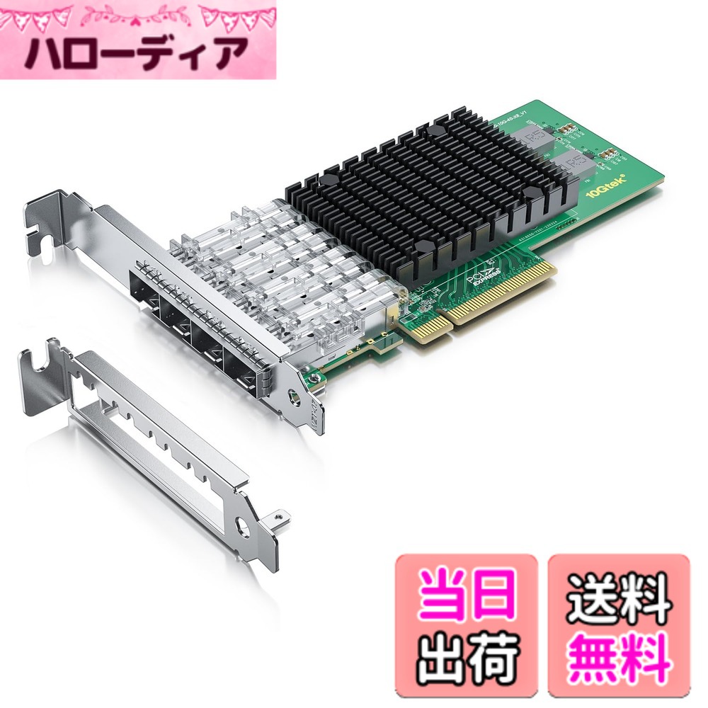 【送料無料】10Gtek 10G PCI-E NIC ネットワークカード, Intel X710-DA4互換, Quad SFP+ポート PCI Express イーサネット LANアダプターサポートWindows Server/Linux/VMware, PCI-E3.0 X 8, PCサーバ用