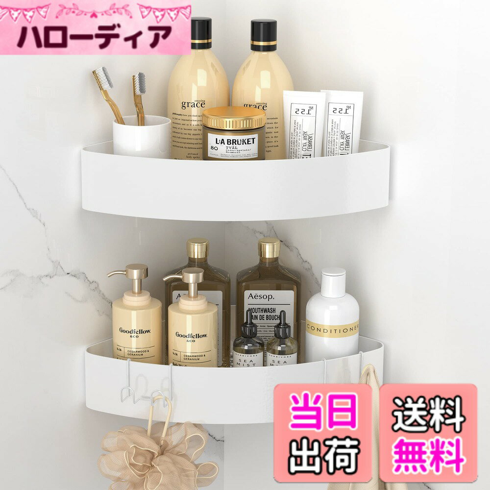 Bath Salts - 【送料無料】Orimade マグネット バスルーム コーナー ラック フック4個付き ホワイト 約W34xD23xH8cm 浴室用ラック お風呂 おもちゃ 収納 シャワーフック 風呂場/洗面所 水切り 2段式