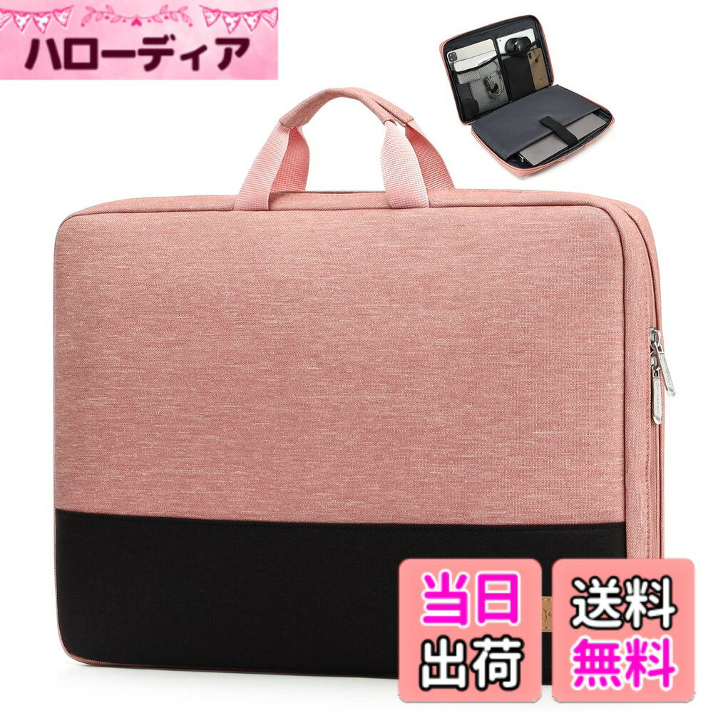【送料無料】bagasin 耐衝撃 パソコンケース 13 13.3イン...(2.0)