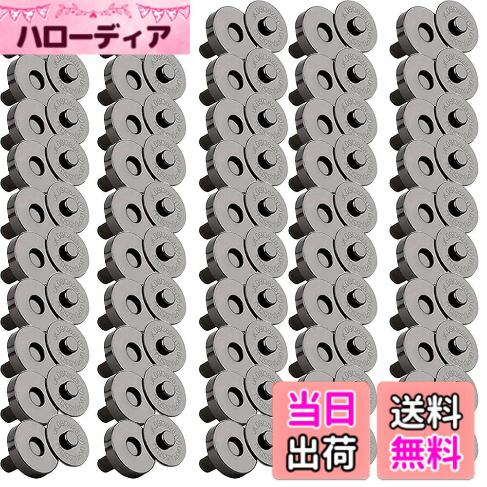 【送料無料】DERAYEE 磁気ボタン 差込式 留め具 DIY 手作り 50組 (ブラック, 18mm)