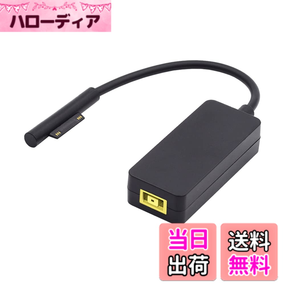 商品情報商品の説明Rectangle Power Thinpad X1 20V 15V-24V to Surface Pro3 Pro4 Pro5 Pro6 Pro7 Pro8 Pro9 Book Pro Charge Cable 入力：矩形電力Thinpad X1ジャック、65W充電器とサポート15V-24V出力。 出力。 表面磁気コネクタオス、DC 15v DC 15v ポートを持つサーフェスを便利に充電するために、DC チャージャーと一緒に使用します。 Type-C充電器の電源は15V-24Vの出力に対応している必要がありますのでご注意ください。そうでなければ、それは動作しません。 Surface Pro3/4/5/6/7/8/9、Surface Book1/2、Surface Go1/2/3、マグネットコネクタに使用可能です。主な仕様 入力: 長方形の力の Thinpad X1 ジャック、65W の充電器およびサポート 15v-24v 出力。出力 表面磁気コネクタオス、DC 15vbrDCチャージャーを使用すると、DC15vのポートであなたの表面を便利に充電することができます。brType-C充電器は15V-24V出力に対応している必要があります。それ以外の場合は動作しません。brSurface Pro3/4/5/6/7/8/9、Surface Book1/2、Surface Go1/2/3のための磁気コネクターとの仕事。