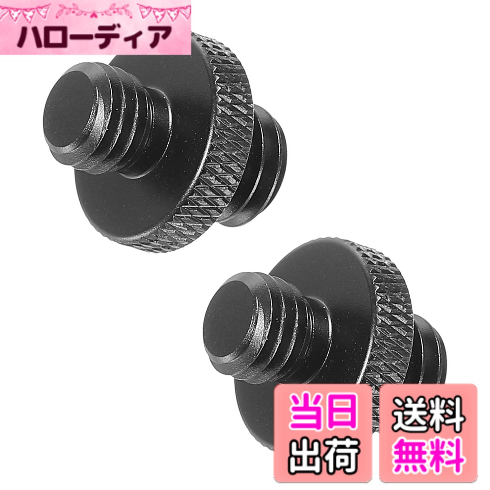 Rakuten - 【送料無料】PATIKIL マイクスタンドアダプター M8オス-3/8オスねじ 三脚ねじアダプター 両面カメラネジ マイク三脚スタンド用 ブラック 2個