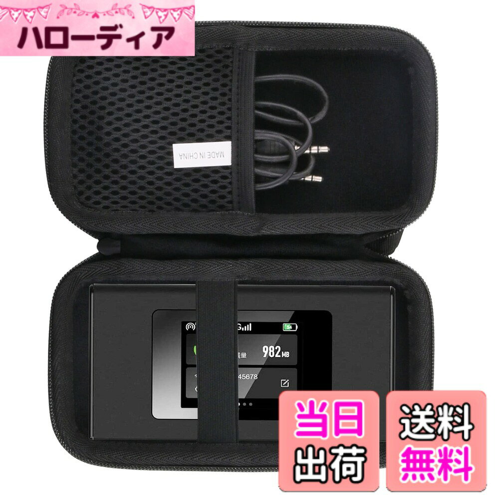 WAIYUJP収納ケース互換の リチャージWiFi ルーター ケース/Aterm (NEC) 5G MR51FN モバイルルーター 保護 キャリング 収納ケース.