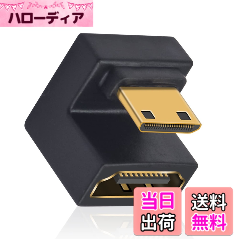 【送料無料】Duttek 8K U字型 ミニHDMIオスHDMIメス延長アダプタ180度Mini HDMI to HDMIアダプター48Gbps UHD ダウンアングルー コンバーター カメラ/プロジェクター用 1パック