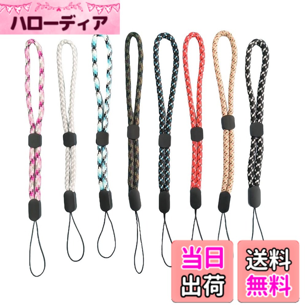 Getrays 8色 リストストラップ セット、調整可能 電話 ハンドストラップ カラフル 手首のストラップ ハンドロープ リストレットの飾り スマートフォンカメラ用懐中電灯USBフラッシュドライブID名バッジホルダー