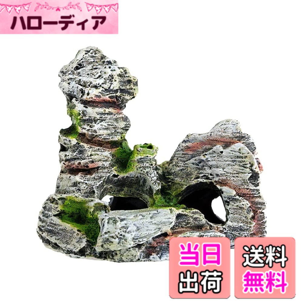 【送料無料】Charmoon アクアリウム 水槽 オブジェ 岩山 隠れ家 シェルター リアル 樹脂  ...