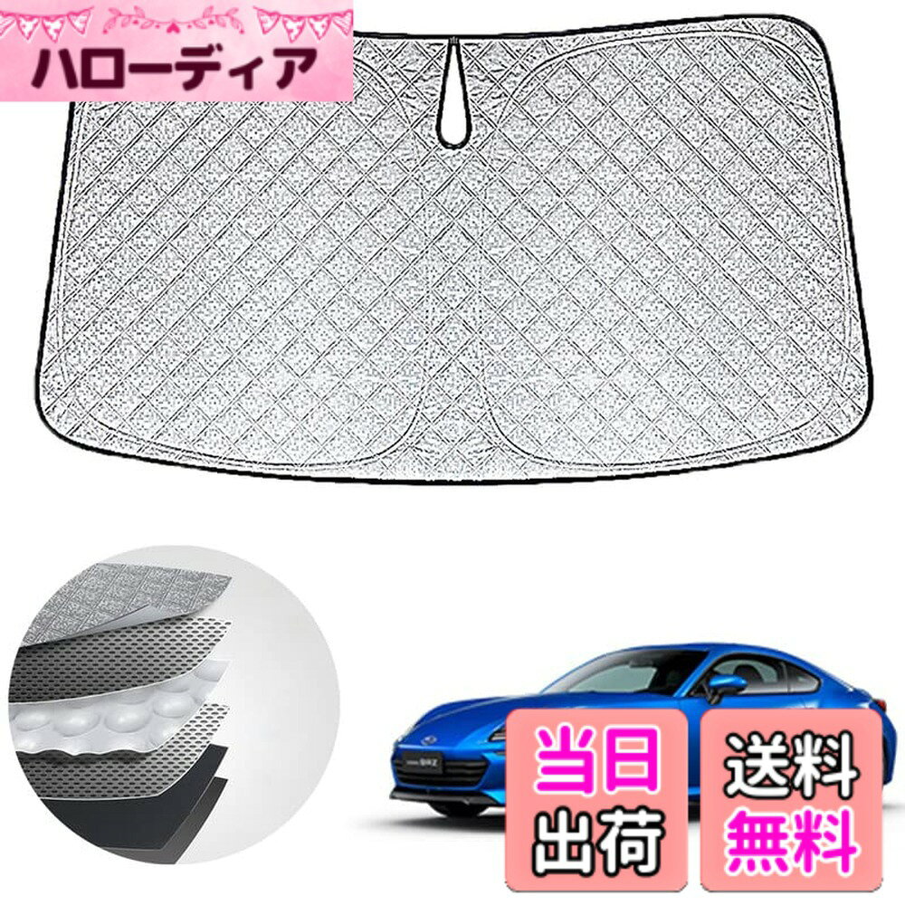 【送料無料】WAIROGA スバル BRZ 2代目 ZD8型 専用フロントサンシェード（2021.7-現行） 車用サンシェードフロントガラス 日よけ 六層構造 車種専用設計 UVカット 日焼け防止 劣化防止 収納バッグで 簡単に取り付け 吸盤なし メーカー直営 (シルバー, スバル BRZ 2代目