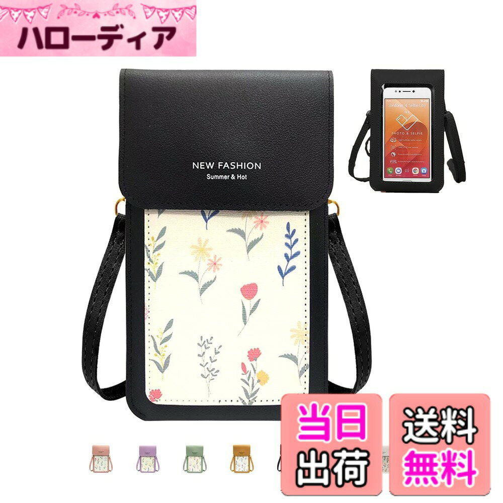 【送料無料】【NOUKAJU】スマホポーチ レディース ショルダーポーチ 多機能携帯電話バッグ PUレザー 防水 ガジェットケース スマホポシェット ショルダーバッグ お財布 肩掛け 斜め掛け 入れたまま操作 小物入れ 可愛い 軽量 ショルダーベルト・カラビナ付（ブラック） hellodear-10332913 ハローディア楽天市場店 パッケージ画像