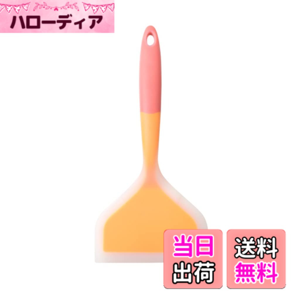 商品情報商品の説明数量：1個 サイズ：約25.5x12cm 温度：-40度-+230 ご注意ください 1.手動測定による若干の誤差を許容してください。 2.モニターおよび照明効果の相違のために、映像は項目の実際の色を反映しないかもしれない、受け取られる実際の項目を参照しなさい。主な仕様 シリコーンのへらは食品等級のシリコーン、安全、信頼できるおよび耐久財から成っています。吊り下げ穴のデザインは、ハングアップすることができ、スペースを節約し、キッチンを整頓することができます。ヘラ面が広く、ソフトで非侵襲的、使いやすい。ハンドルは手にフィットするようにカーブしており、持ちやすく、滑りにくいです。 カビ、溶融、割れ、反り、変色、錆の心配がありません。サイズ：約25.5*12cm、温度：-40度-+230度 高温に強く、変形しない。