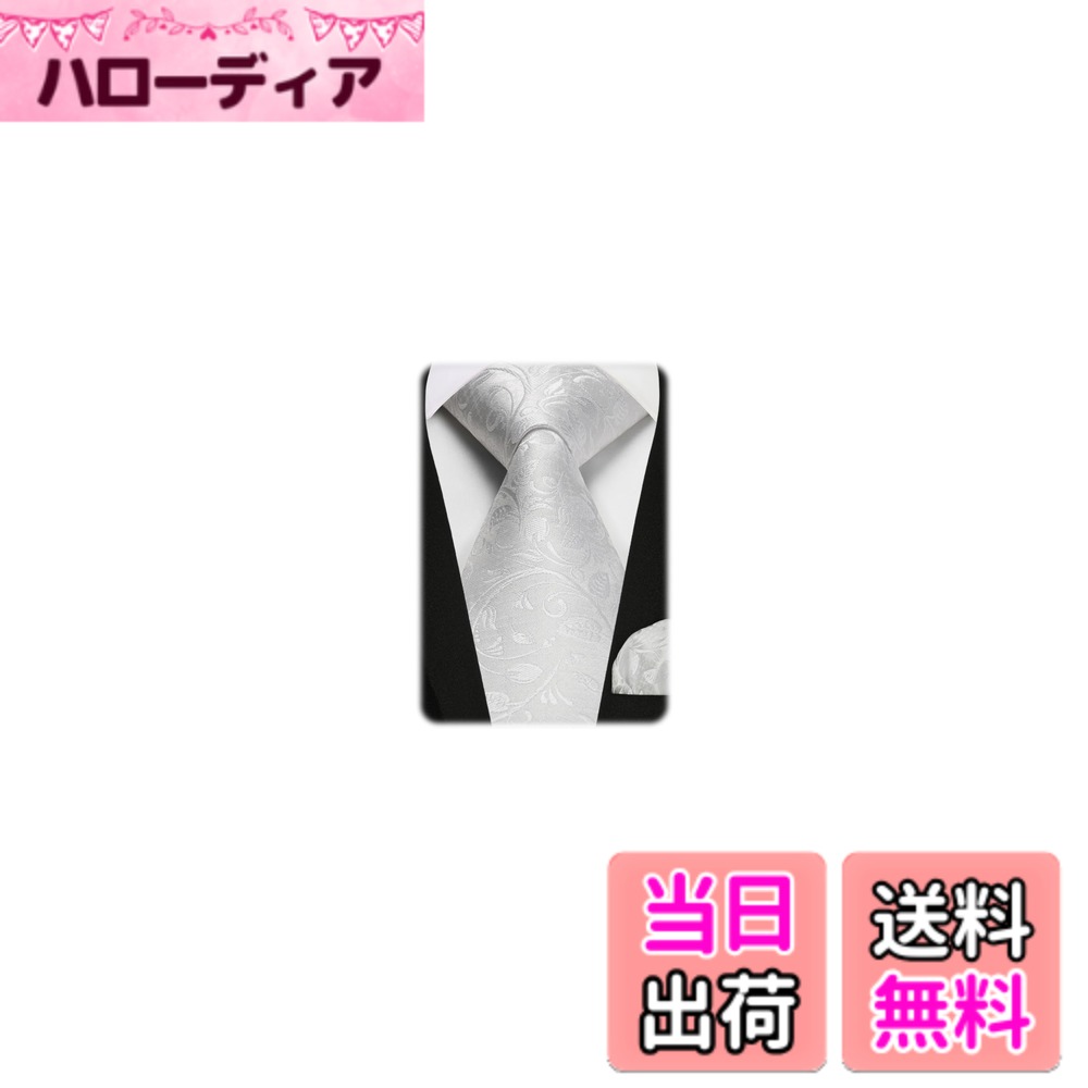 商品情報商品の説明主な仕様 「ネクタイ」*1「ポケットチーフ」*1●サイズ：全長:150cm/大剣:8.5cm |ボックス：25*8*1.8cm。【1200針高密度】当社のネクタイは高密度混紡技術を使用しています。1cmあたり1200本以上の糸を織り込み、ポリエステルとシルクを複雑に混ぜ合わせて生地を作り出しています。ポリエステルのしわになりにくさの特徴を兼ね備え、シルクの光沢もあり、角度によって異なる色を表現することで高級感を出しています。手触りや質感、耐久性も優れています。【混合紡織技術】緻密なポリエステルとシルクの混合紡織技術を取り入れることで、強くシワになりにくいネクタイが完成しました。また、シルクの光沢により、見る角度によって異なる色合いが楽しめ、特別な高級感があります。【上品なデザイン】当社はネクタイのデザインにおいて多年の開発経験を持っており、男性のアクセサリーの革新と発展を進めることを目標としています。メンズにファション・自信・エリートの感覚を提供することを信念とし、より良い商品の製造に注力しています。チェックやペイズリーなどフォーマルなパターンから、花柄や無地などまで、各種な場面で使用できるデザインを取り揃えています。【ご利用上の注意】実物に近い色味を再現しておりますが、お客様がご利用のモニターの色合いの違いにより、実際の商品と異なる場合がございます。何卒ご了承くださいますようお願い申し上げます。