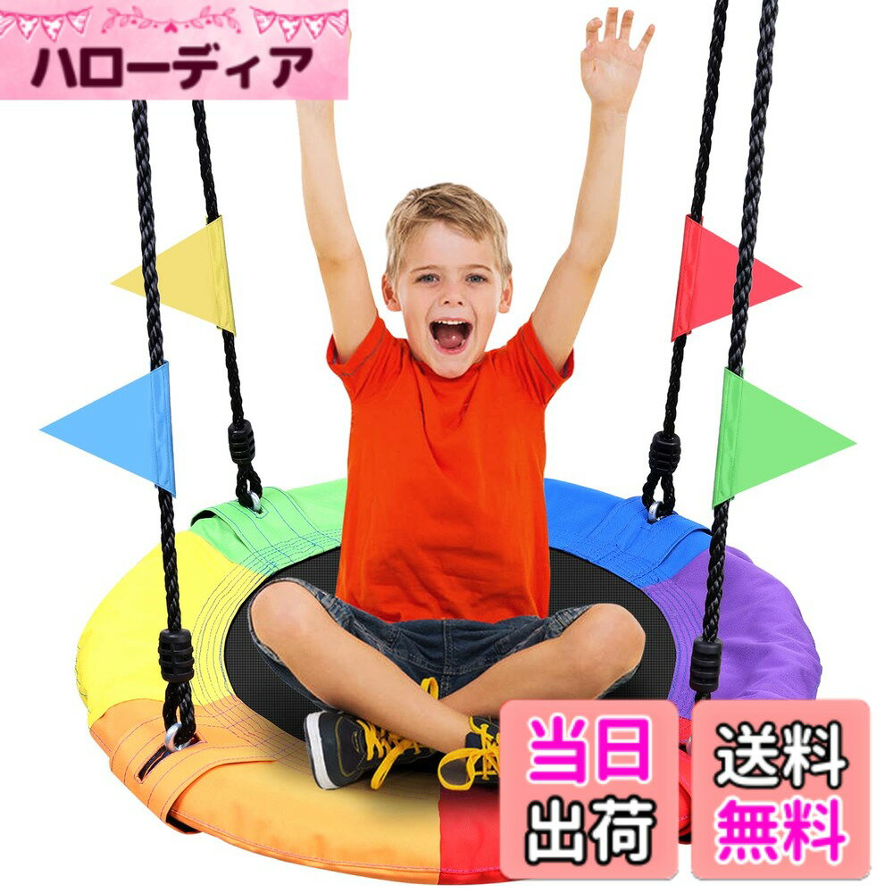 【送料無料】Odoland 直径100cmブランコセット 耐荷重300kg 900Dオックスフォード+合金鋼鉄骨 3人乗りハンモック 子供・大人も遊べる 組み立てツール付属 簡単設置 吊り下げ式 スパイダーツリースイング 室内・屋外・庭・キャンプ場・どこでも 家庭用 遊具 混色