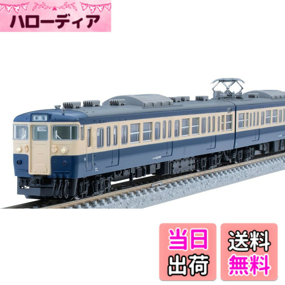 【送料無料】トミーテック(TOMYTEC) TOMIX Nゲージ 国